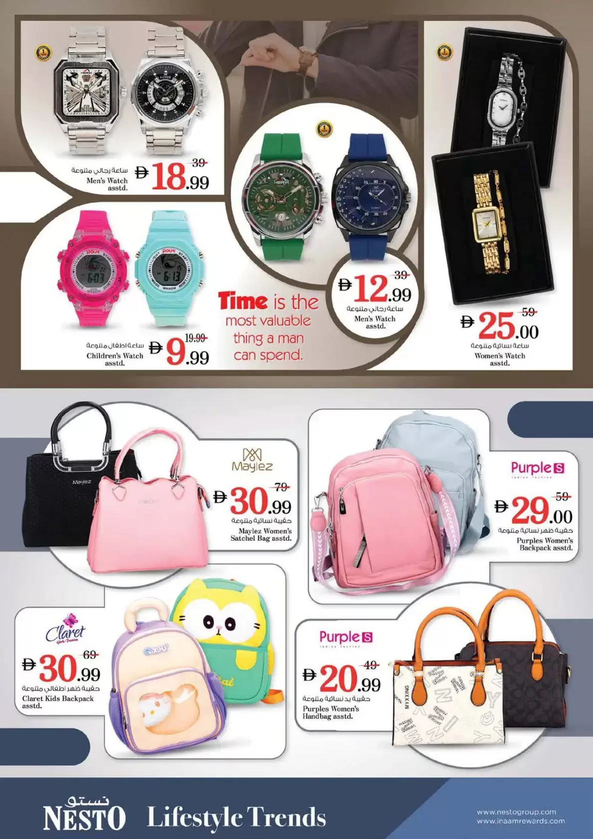 Nesto offers in Butina from 26 to 29 March 2026 Month End Big Bang