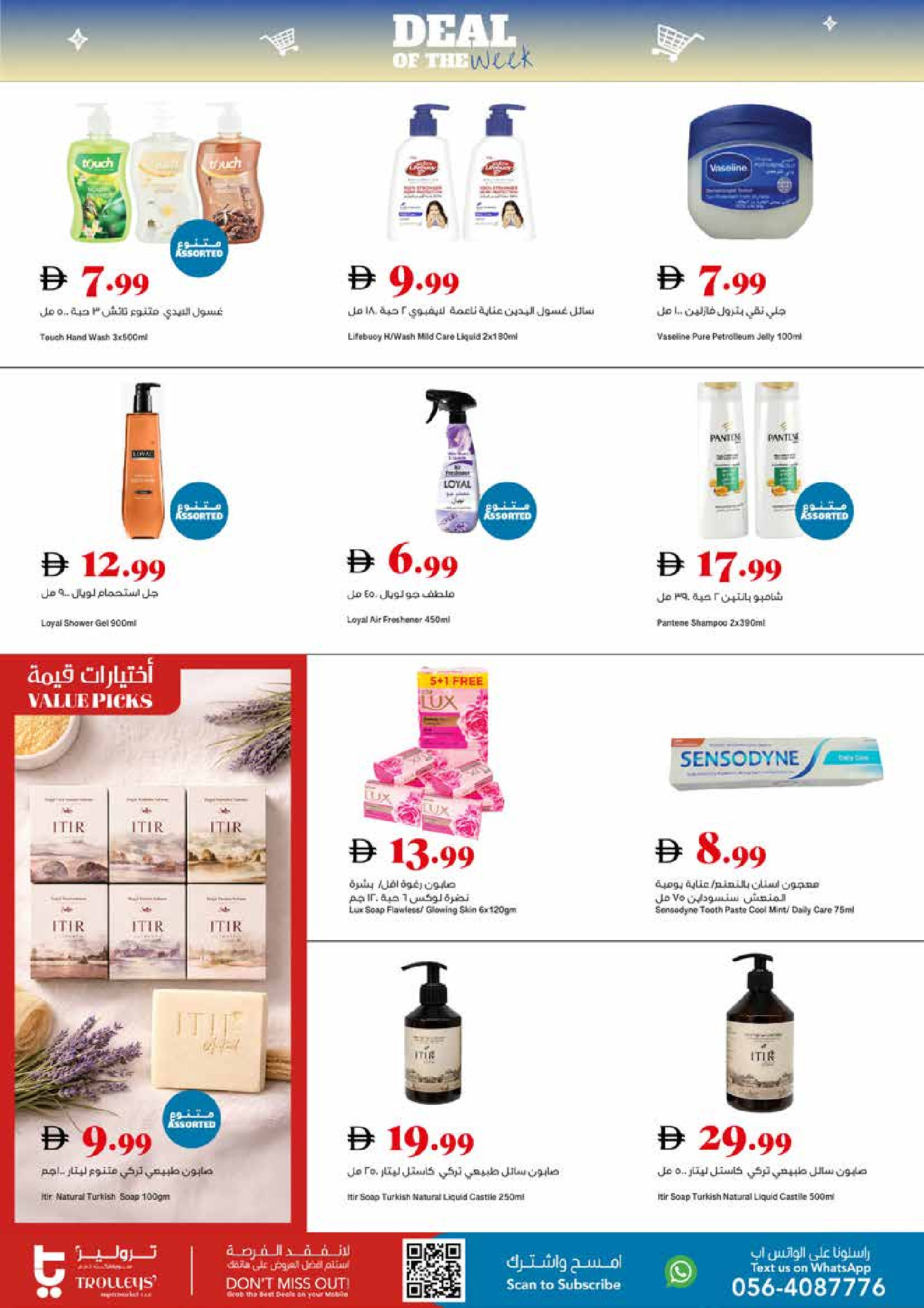 Trolleys supermarket UAE offers from 26 to 29 March 2026 Trade of the Week