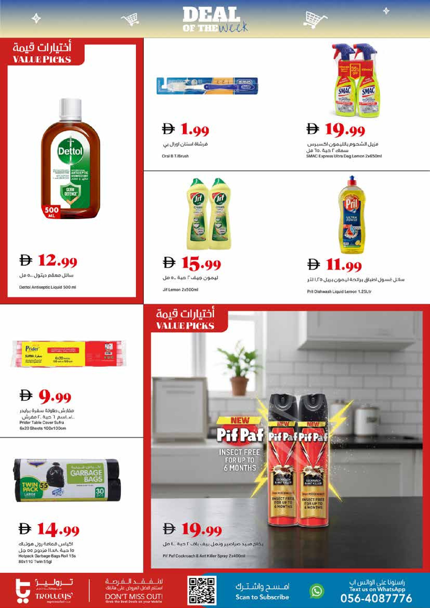 Trolleys supermarket UAE offers from 26 to 29 March 2026 Trade of the Week