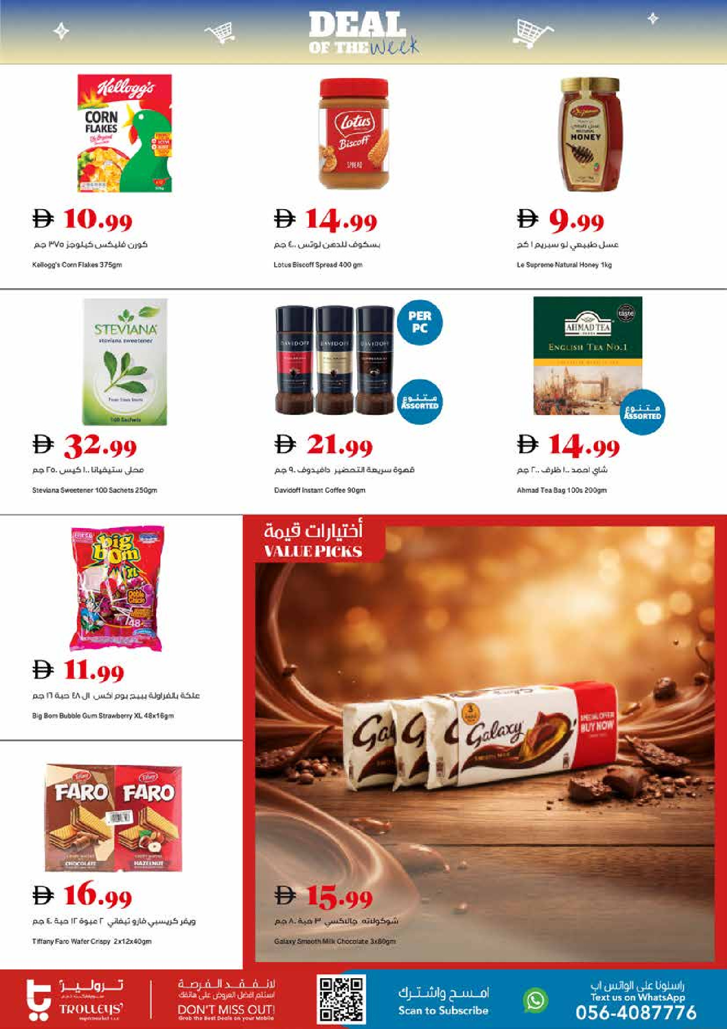 Trolleys supermarket UAE offers from 26 to 29 March 2026 Trade of the Week