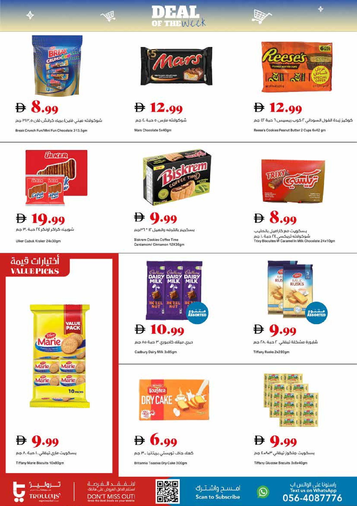 Trolleys supermarket UAE offers from 26 to 29 March 2026 Trade of the Week