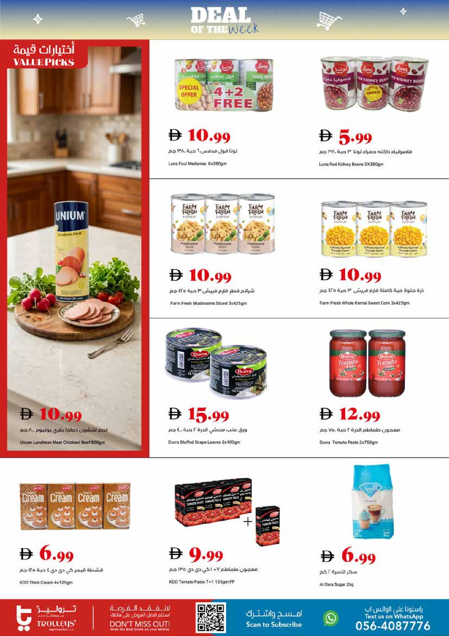 Trolleys supermarket UAE offers from 26 to 29 March 2026 Trade of the Week