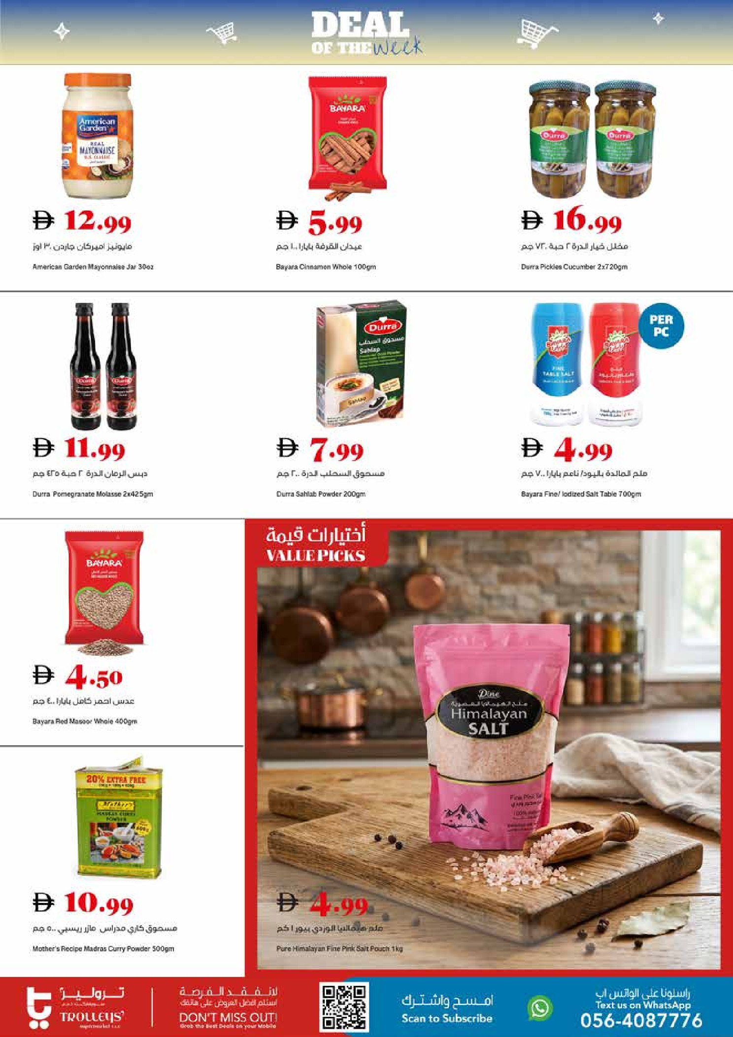 Trolleys supermarket UAE offers from 26 to 29 March 2026 Trade of the Week