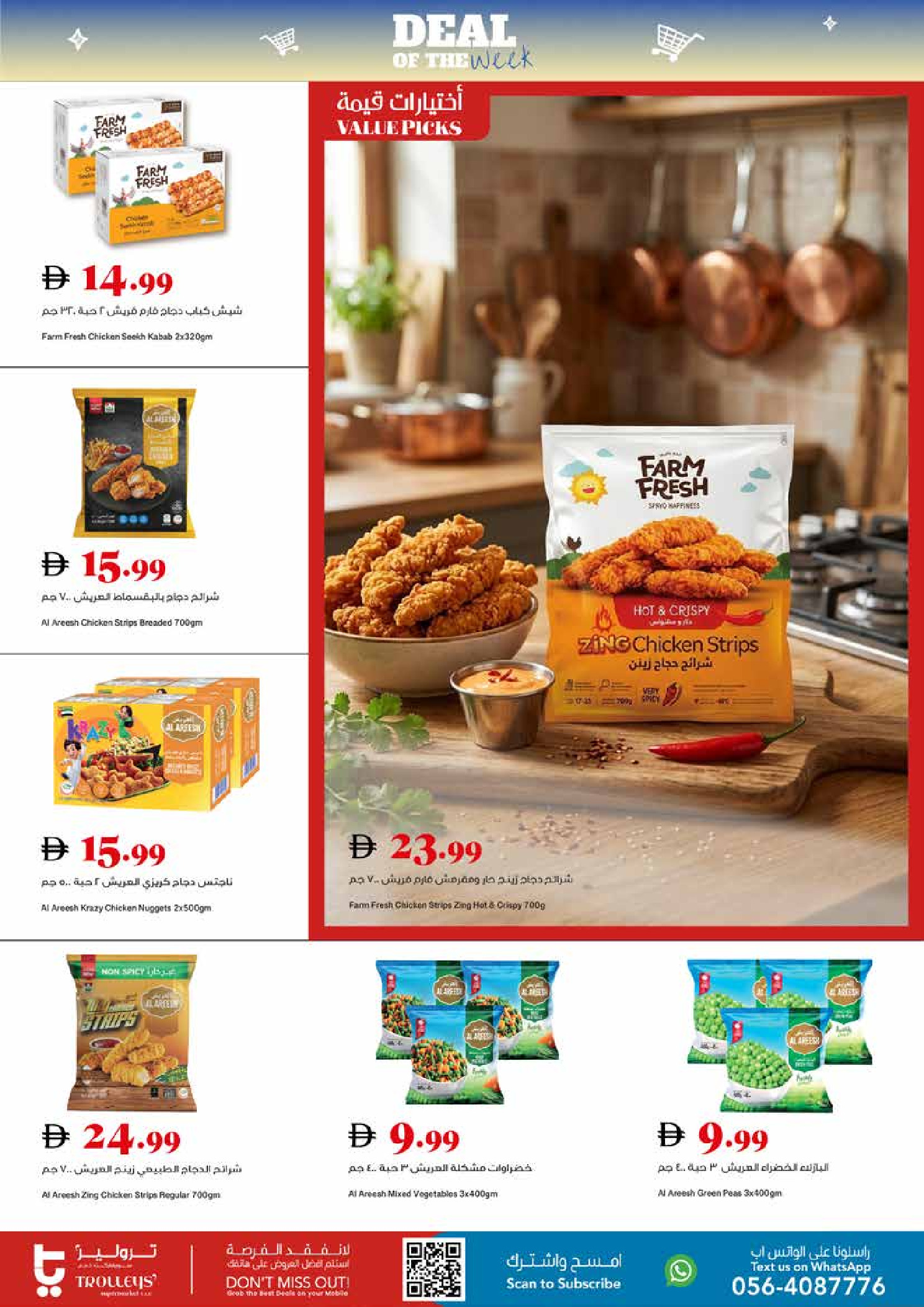 Trolleys supermarket UAE offers from 26 to 29 March 2026 Trade of the Week