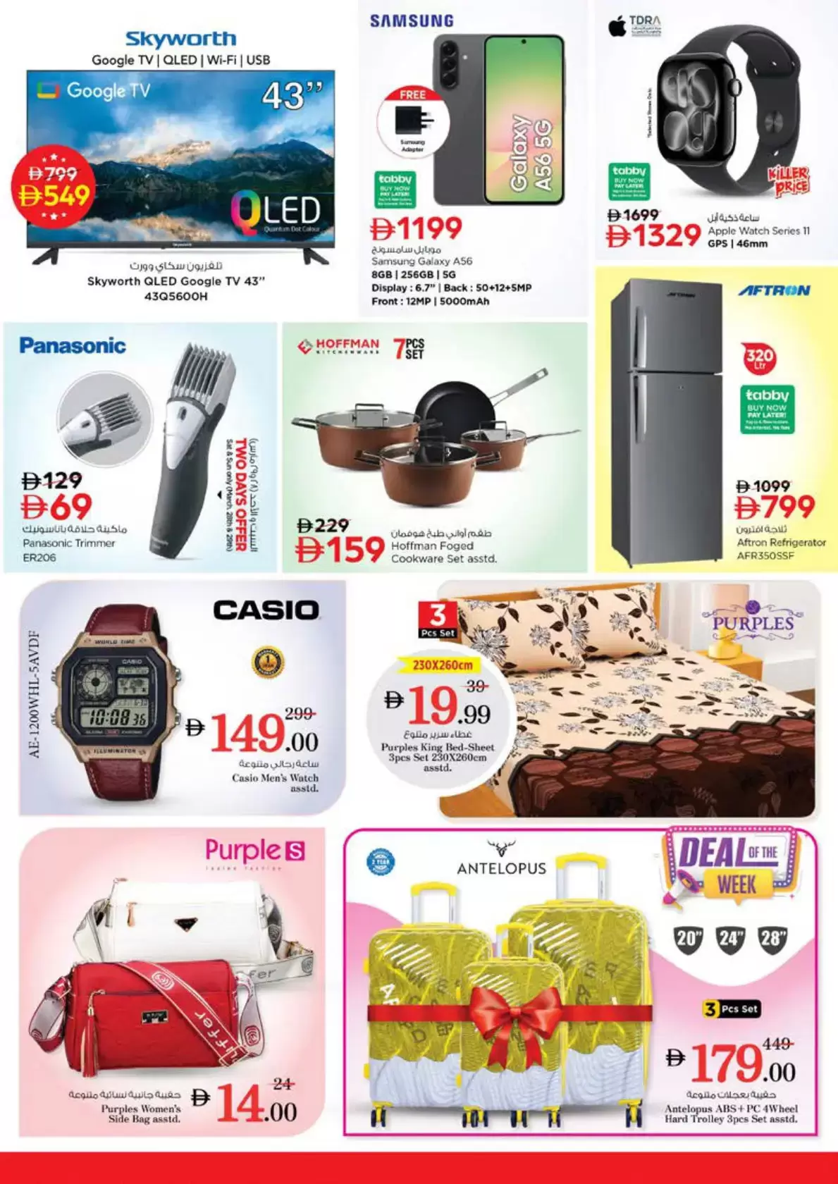 Nesto Hypermarkets offers in Mushrif from 26 to 29 March 2026 Mega Sale blast