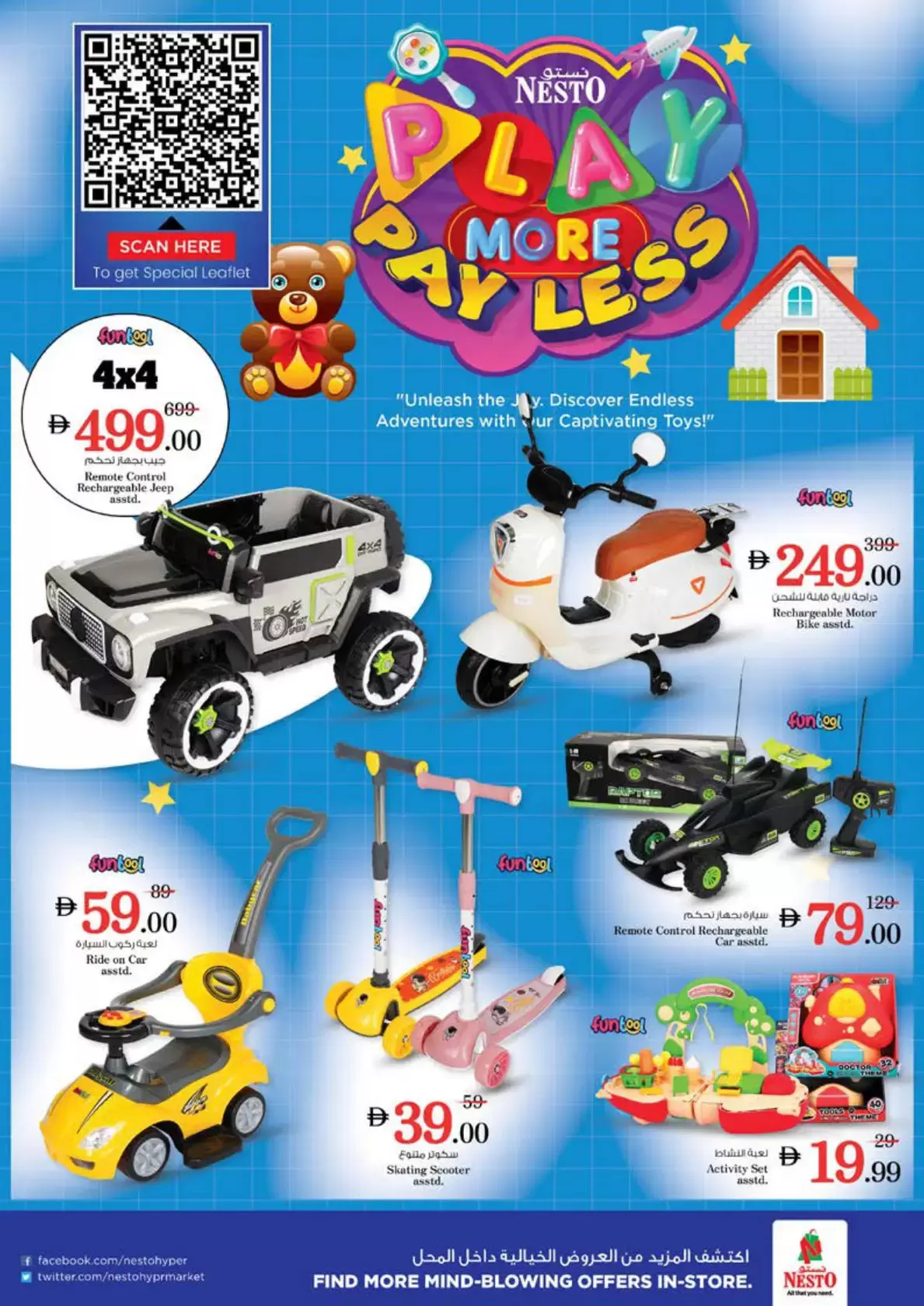 Nesto Hypermarkets offers in Mushrif from 26 to 29 March 2026 Mega Sale blast