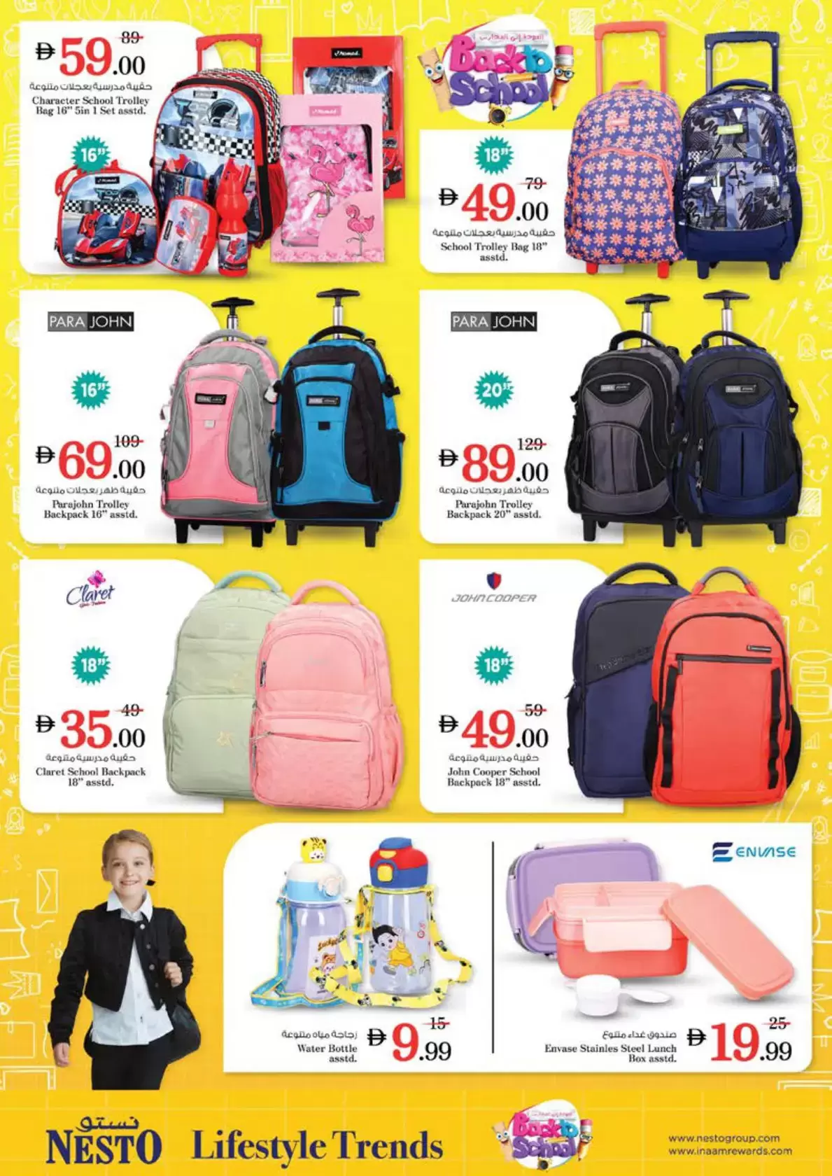 Nesto Hypermarkets offers in Mushrif from 26 to 29 March 2026 Mega Sale blast