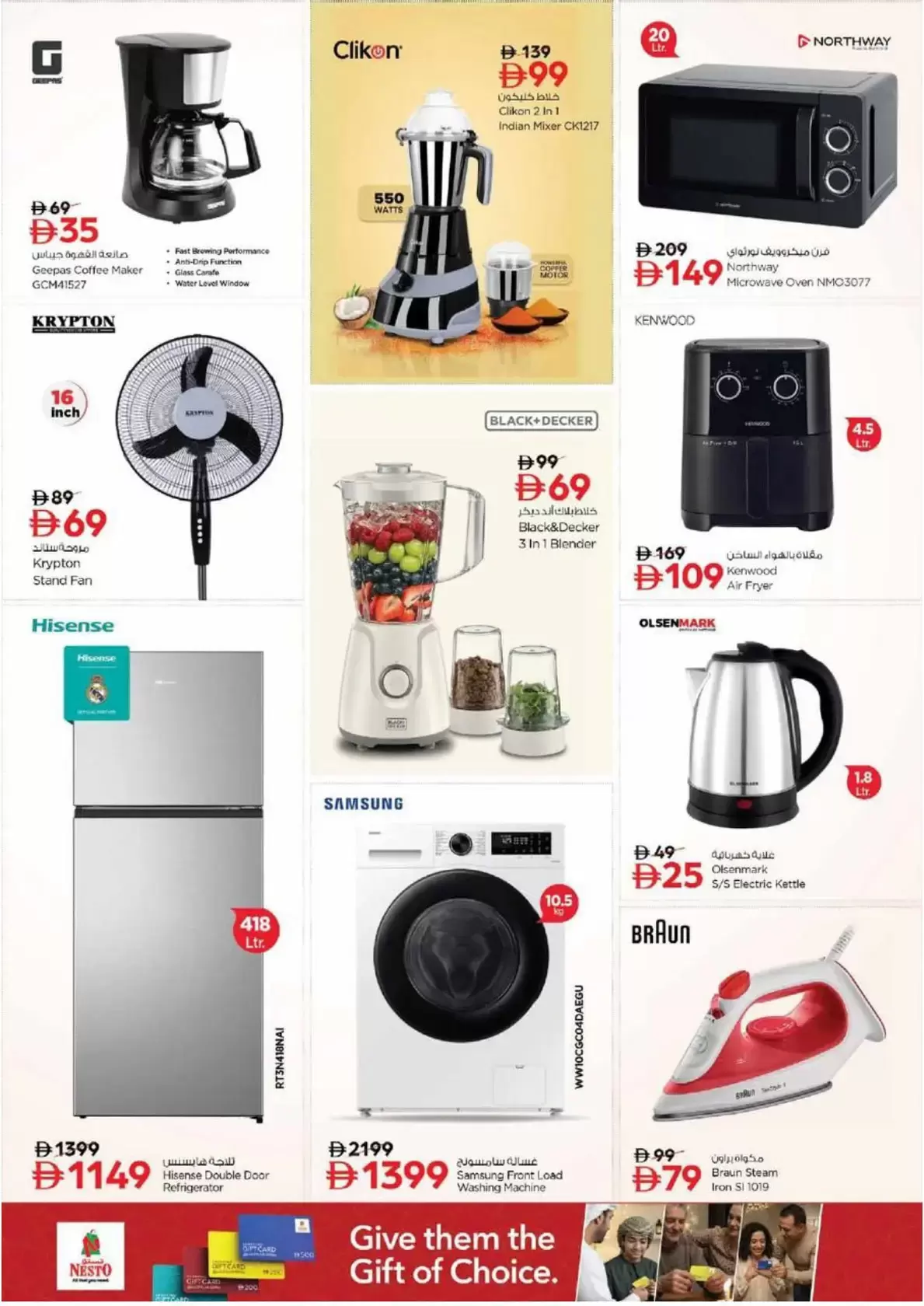 Nesto Hypermarkets offers in Rolla from 26 to 29 March 2026 Mega Sale blast