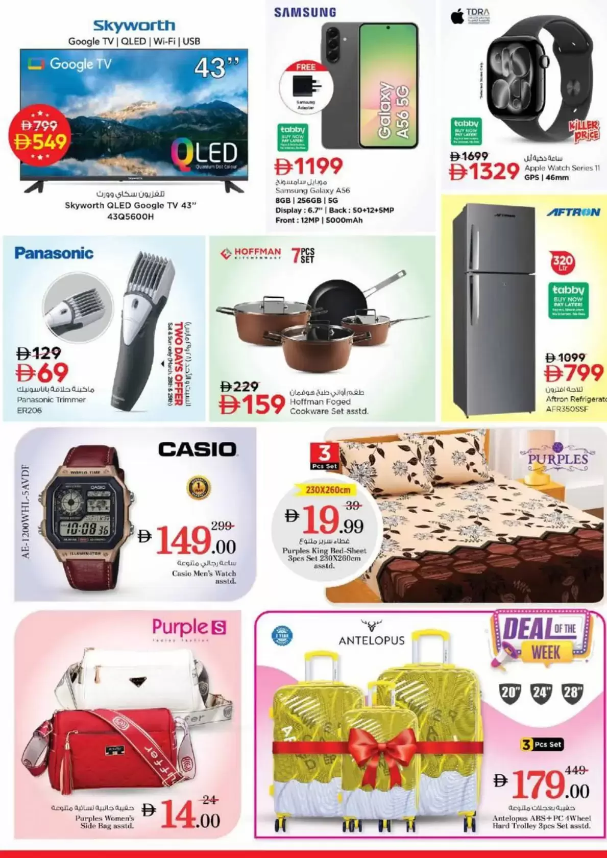 Nesto Hypermarkets offers in Rolla from 26 to 29 March 2026 Mega Sale blast