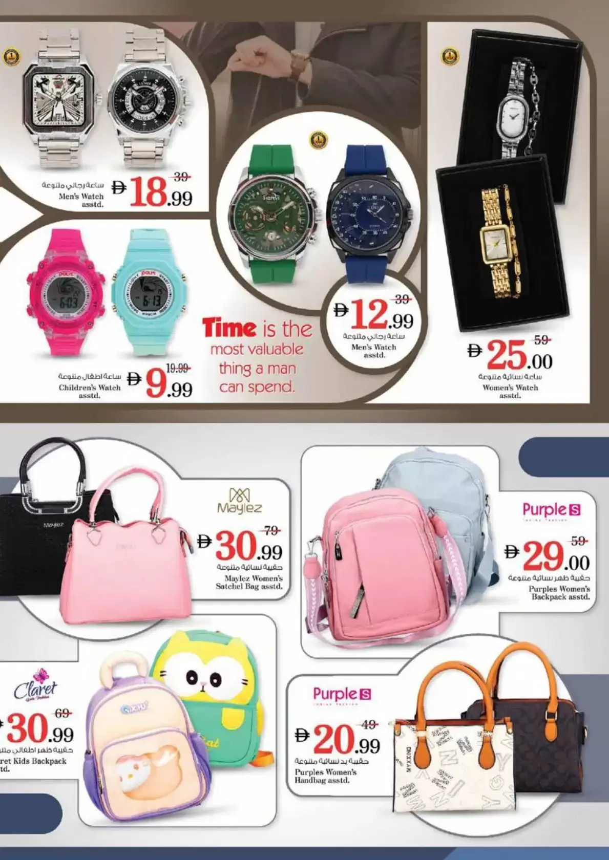 Nesto Hypermarkets offers in Rolla from 26 to 29 March 2026 Mega Sale blast