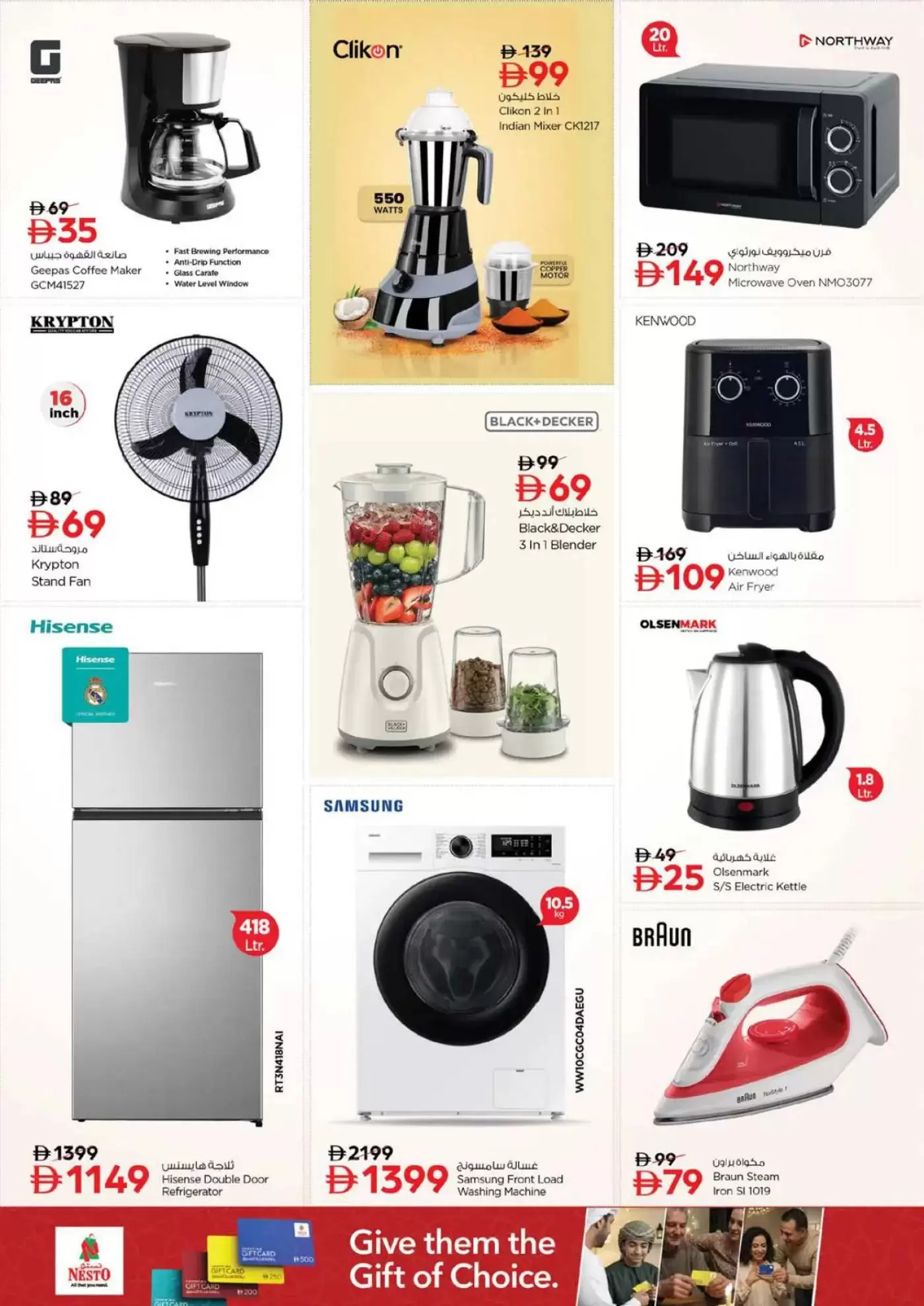 Ofertas de Mark & Save Muwaileh de 26 a 29 marzo 2026 Operaciones de fin de mes