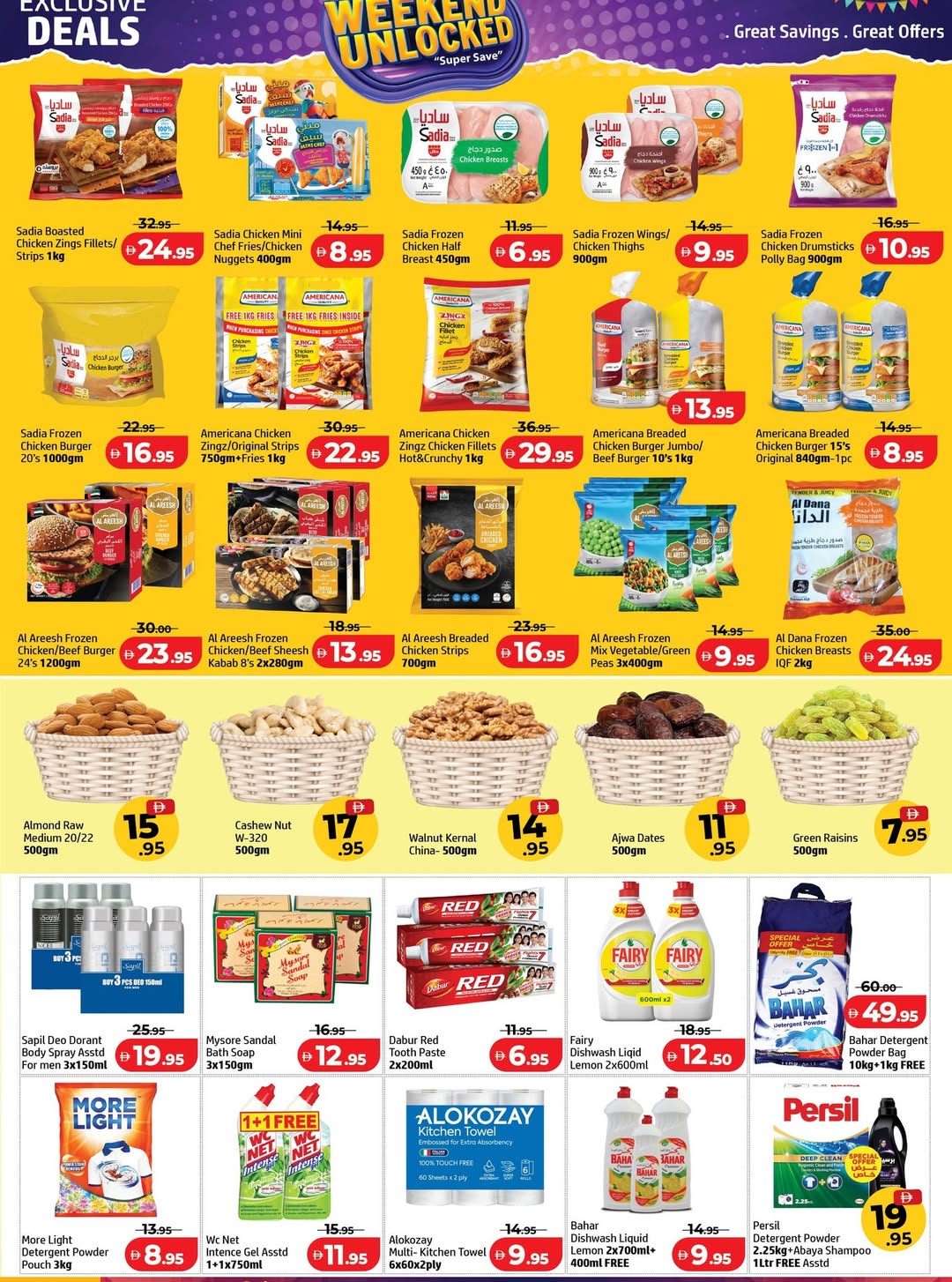 عروض مركز الحوت عجمان من ٢٦ حتى ٢٩ مارس ٢٠٢٦ عروض نهاية الأسبوع