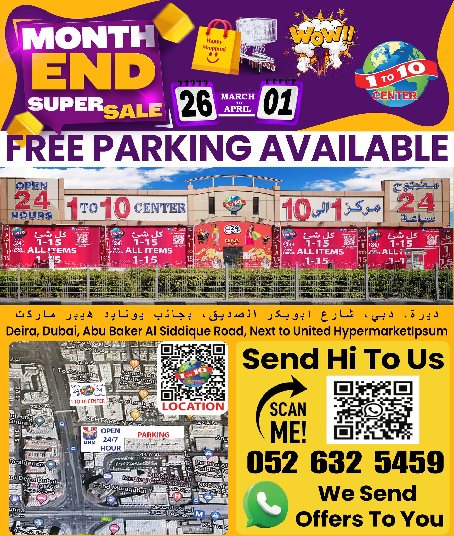 عروض مركز 1 الى 10 ديرة من ٢٦ مارس حتى ١ أبريل ٢٠٢٦ عروض نهاية الشهر