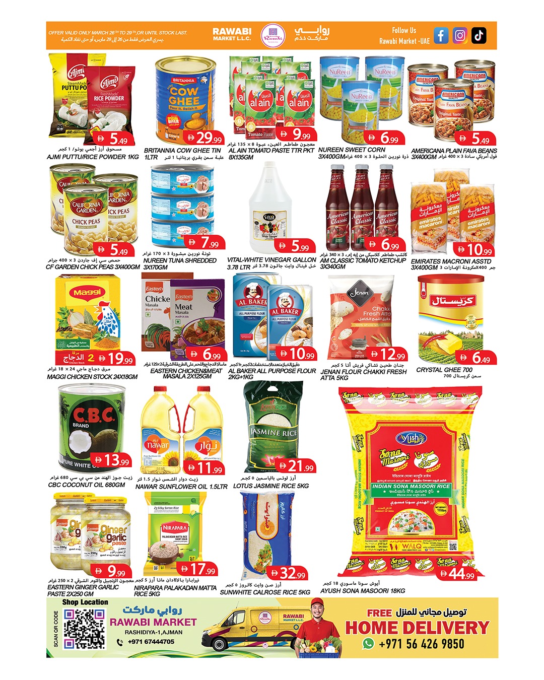 عروض أسواق روابي عجمان, مشرف من ٢٦ حتى ٢٩ مارس ٢٠٢٦ عروض نهاية الأسبوع