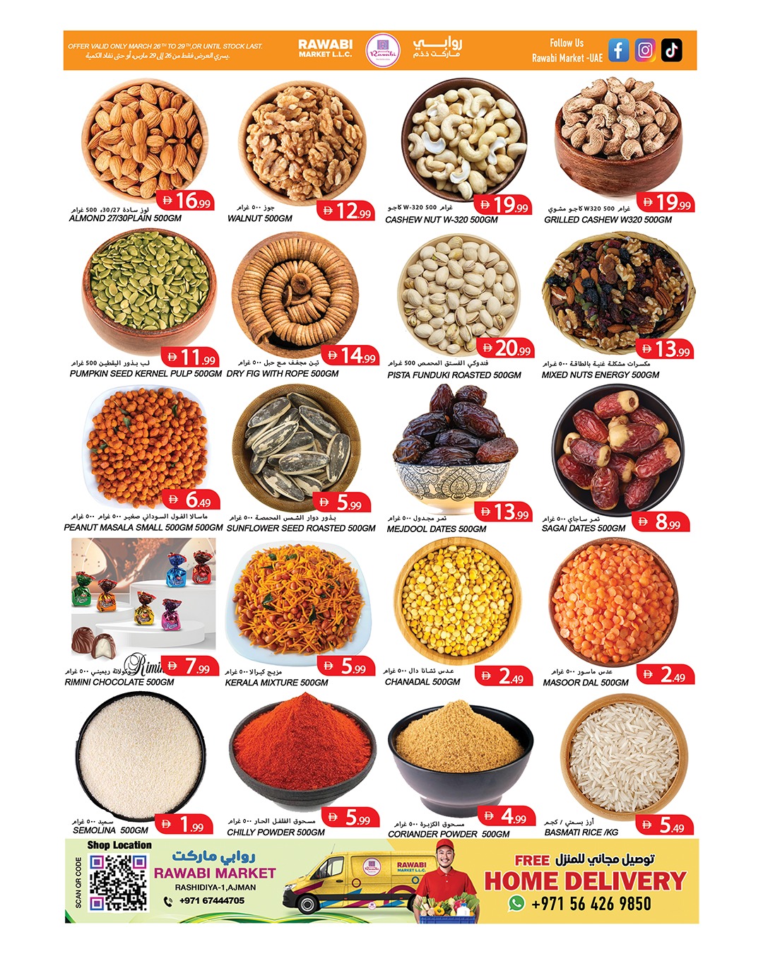 عروض أسواق روابي عجمان, مشرف من ٢٦ حتى ٢٩ مارس ٢٠٢٦ عروض نهاية الأسبوع