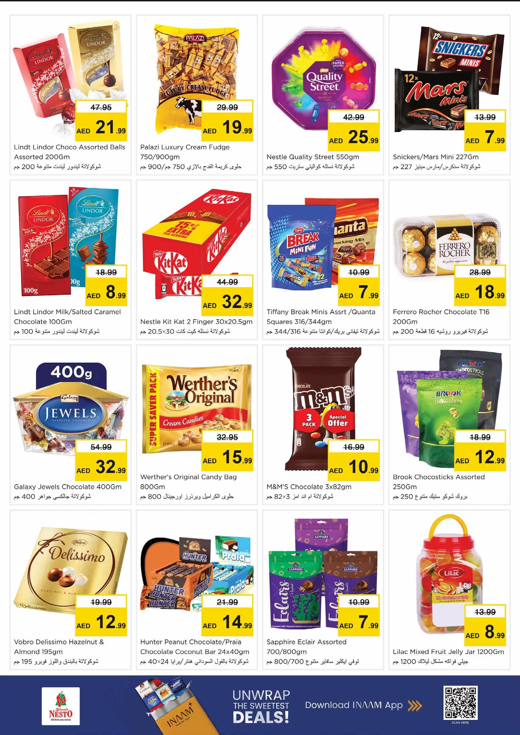 عروض نستو هايبر ماركت الند من ٢٦ حتى ٢٩ مارس ٢٠٢٦ انفجار العروض الضخمة