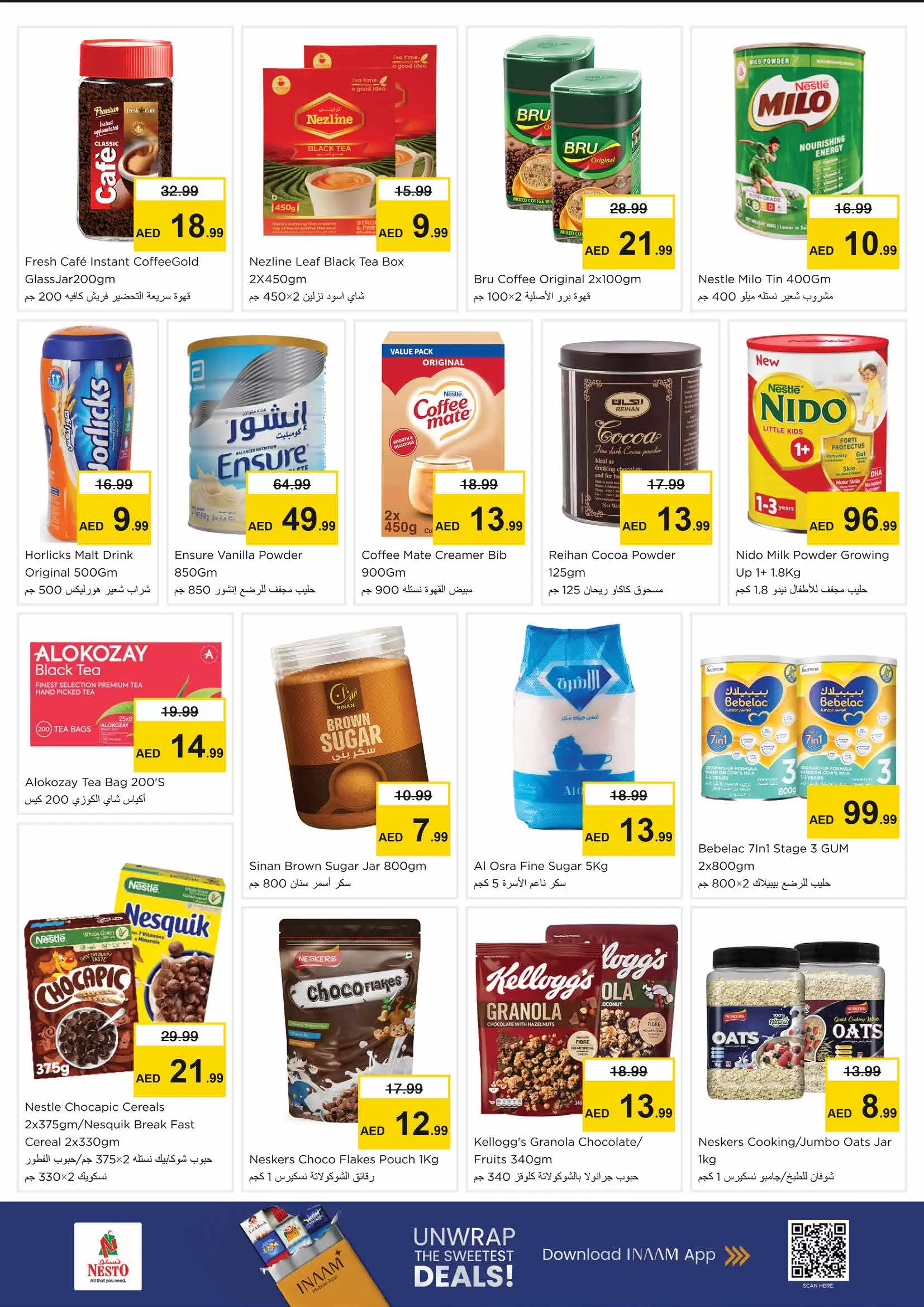 عروض نستو هايبر ماركت الند من ٢٦ حتى ٢٩ مارس ٢٠٢٦ انفجار العروض الضخمة