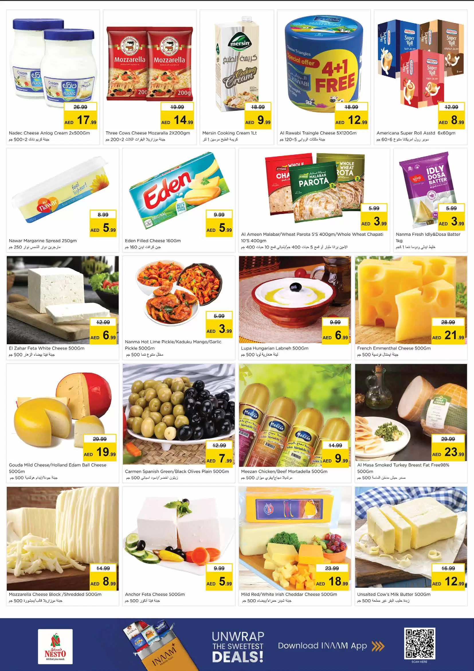 عروض نستو هايبر ماركت الند من ٢٦ حتى ٢٩ مارس ٢٠٢٦ انفجار العروض الضخمة