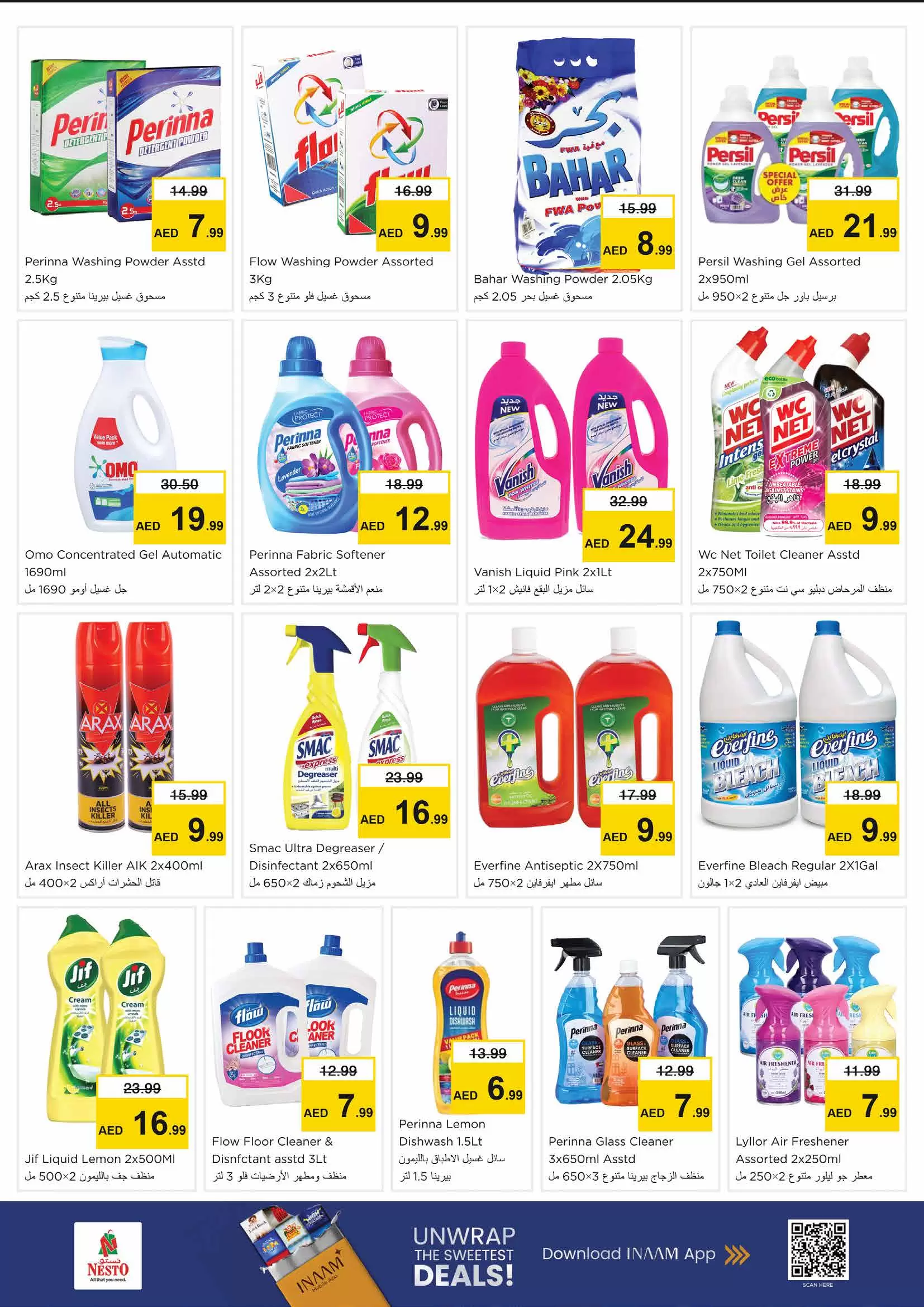 عروض نستو هايبر ماركت الند من ٢٦ حتى ٢٩ مارس ٢٠٢٦ انفجار العروض الضخمة