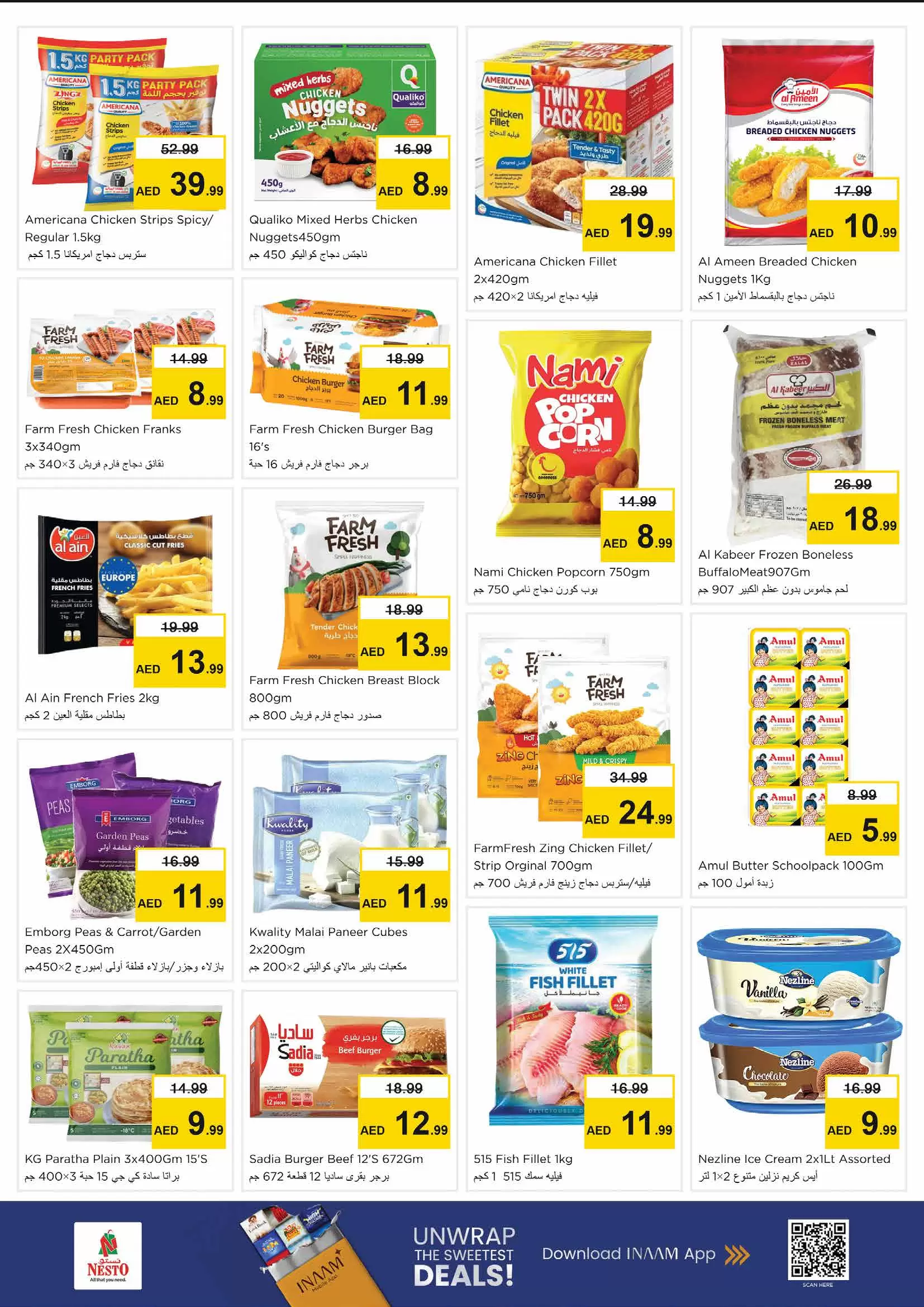 عروض نستو هايبر ماركت الند من ٢٦ حتى ٢٩ مارس ٢٠٢٦ انفجار العروض الضخمة