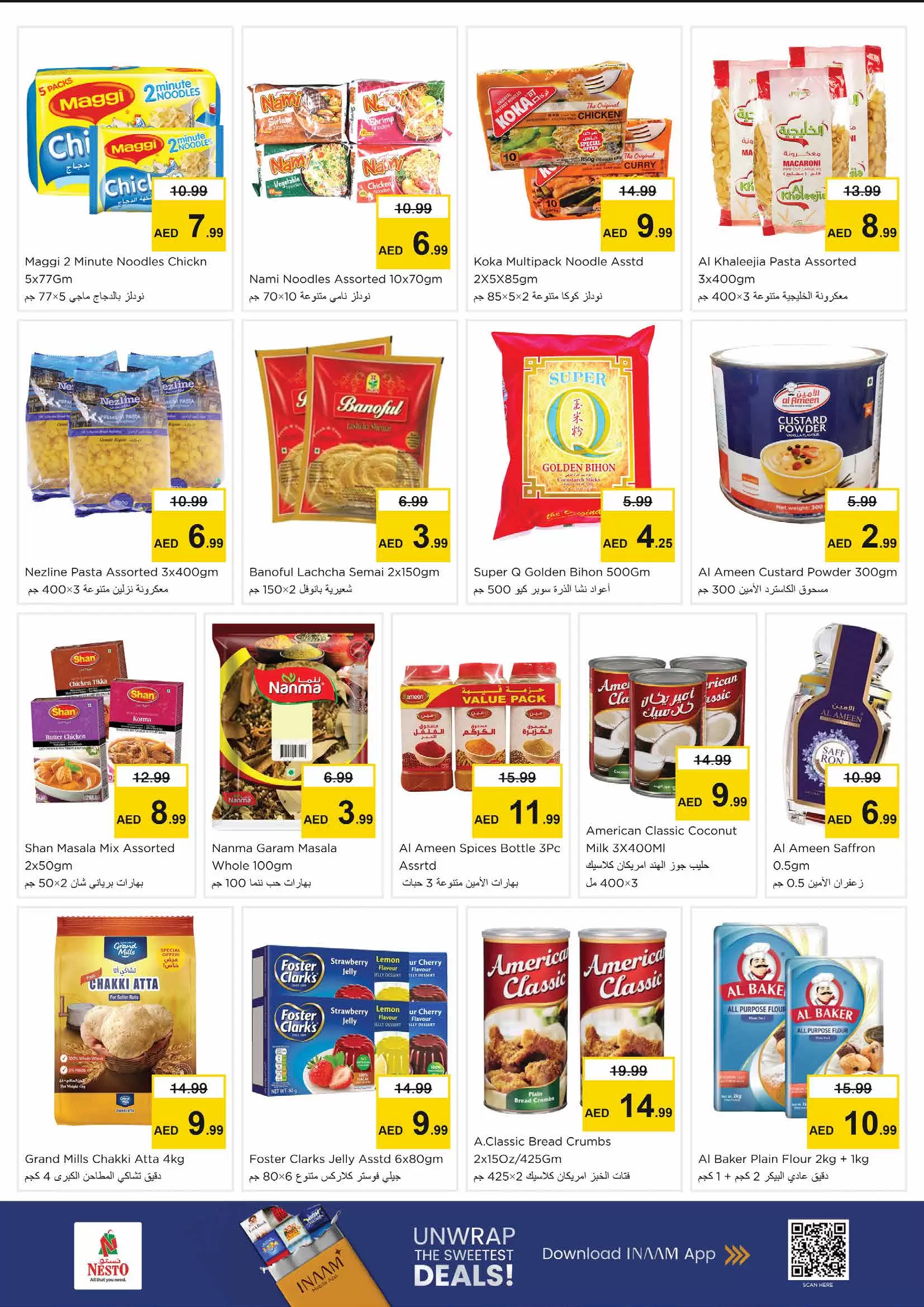 عروض نستو هايبر ماركت الند من ٢٦ حتى ٢٩ مارس ٢٠٢٦ انفجار العروض الضخمة