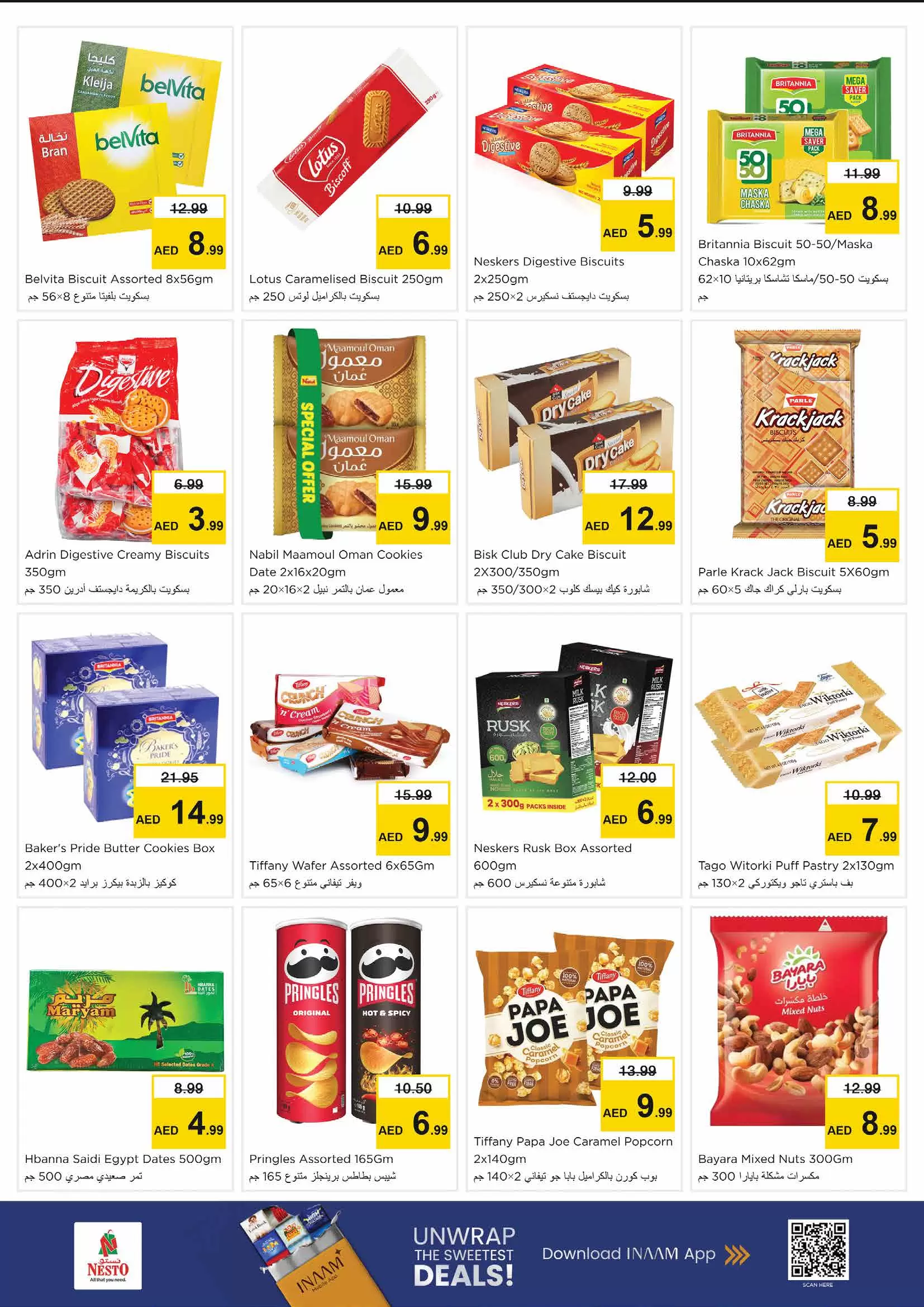 عروض نستو هايبر ماركت الند من ٢٦ حتى ٢٩ مارس ٢٠٢٦ انفجار العروض الضخمة