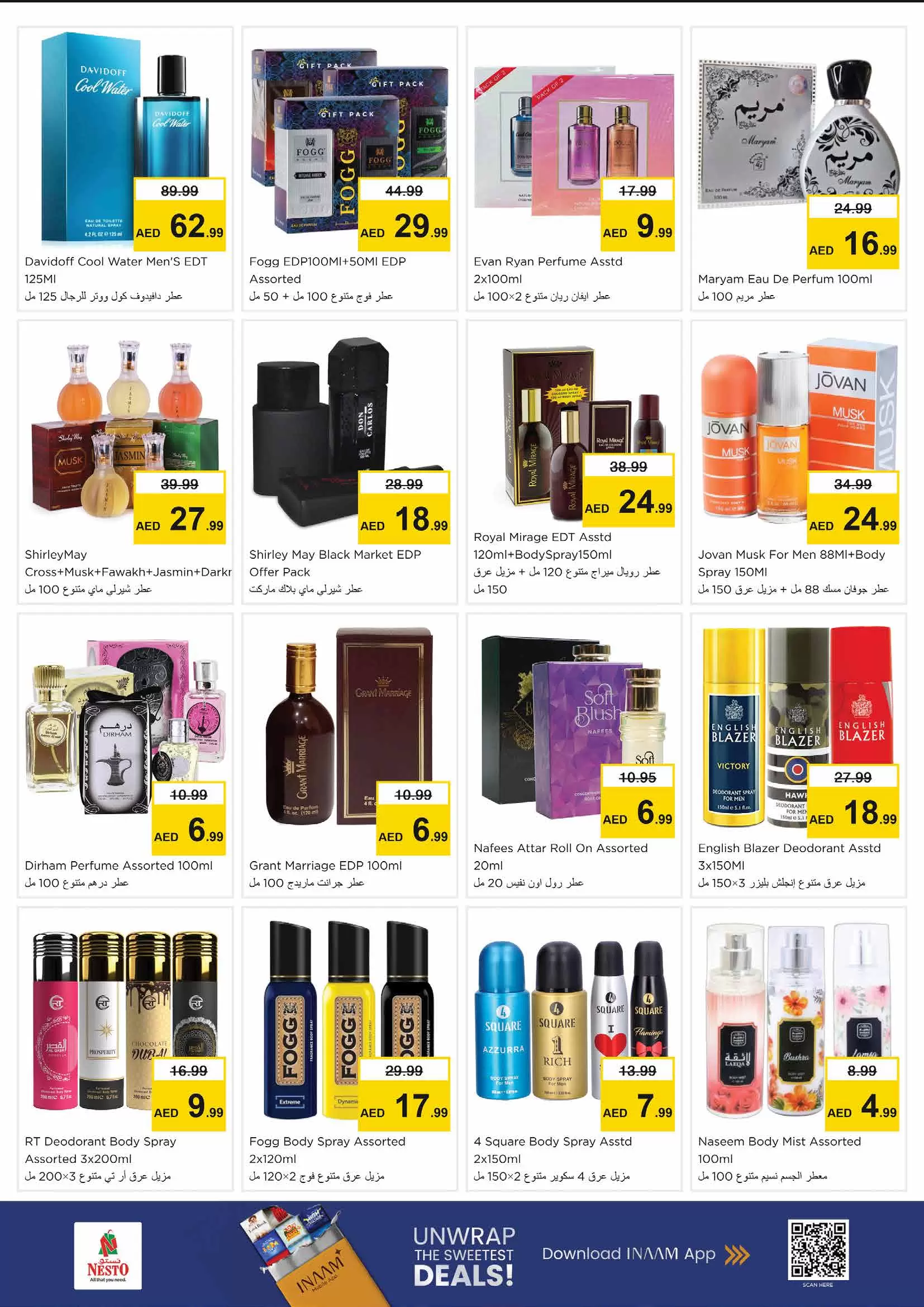 عروض نستو هايبر ماركت الند من ٢٦ حتى ٢٩ مارس ٢٠٢٦ انفجار العروض الضخمة