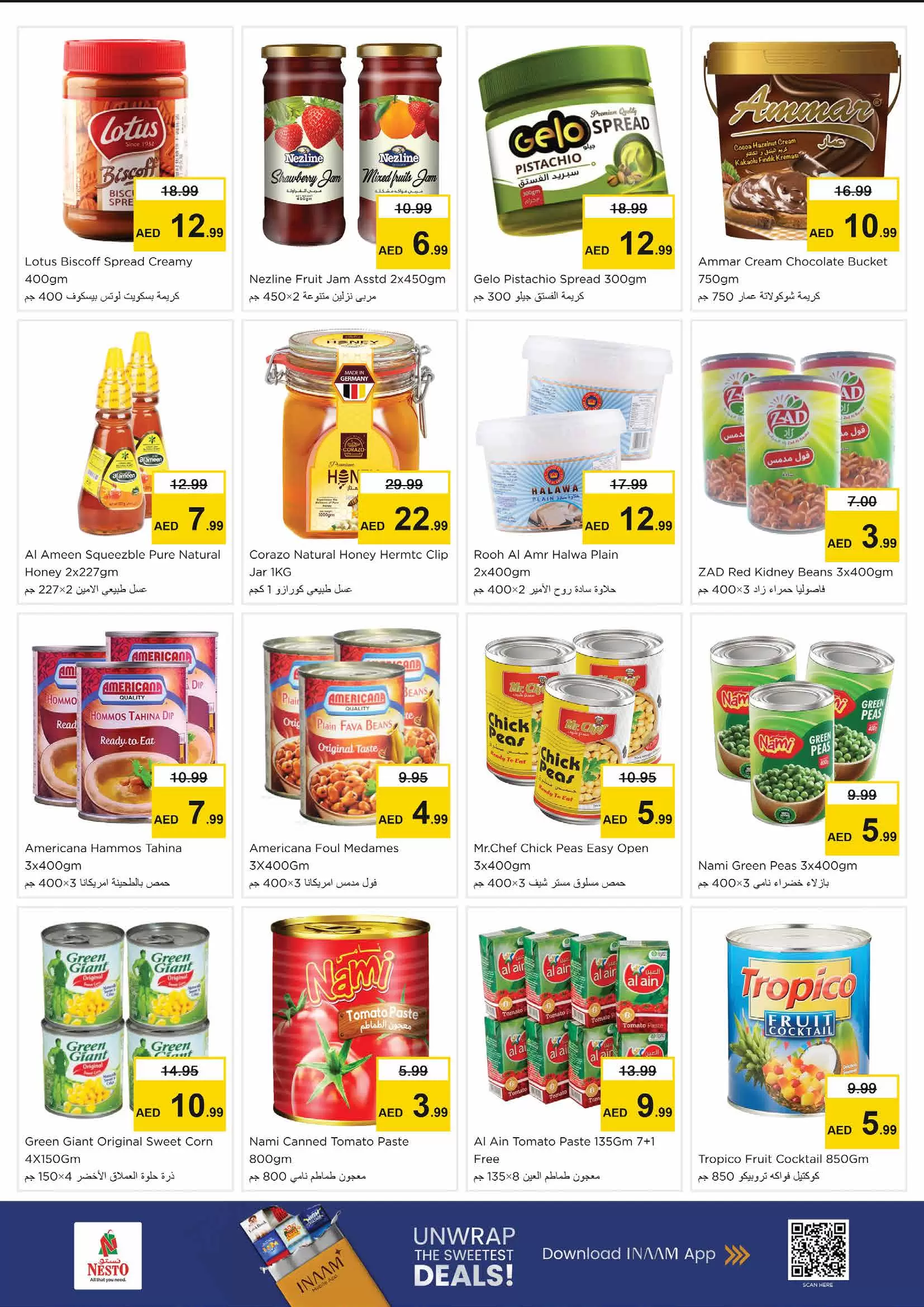 عروض نستو هايبر ماركت الند من ٢٦ حتى ٢٩ مارس ٢٠٢٦ انفجار العروض الضخمة