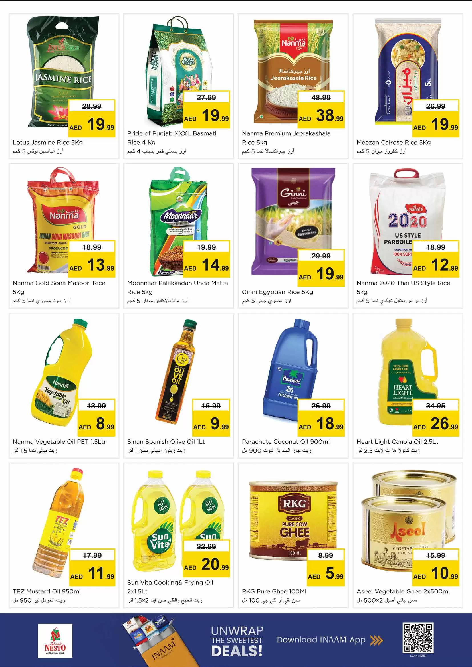 عروض نستو هايبر ماركت الند من ٢٦ حتى ٢٩ مارس ٢٠٢٦ انفجار العروض الضخمة