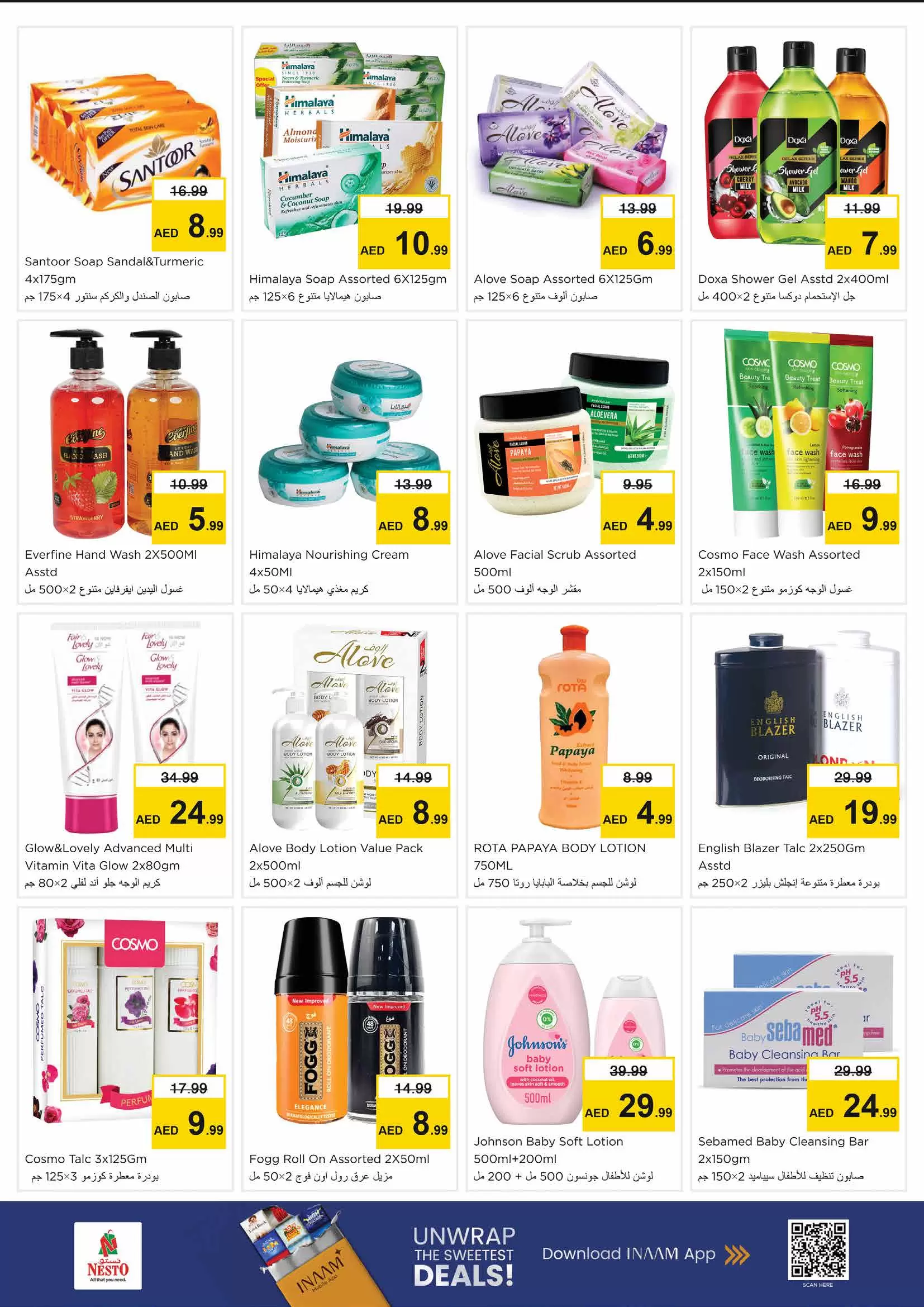 عروض نستو هايبر ماركت الند من ٢٦ حتى ٢٩ مارس ٢٠٢٦ انفجار العروض الضخمة