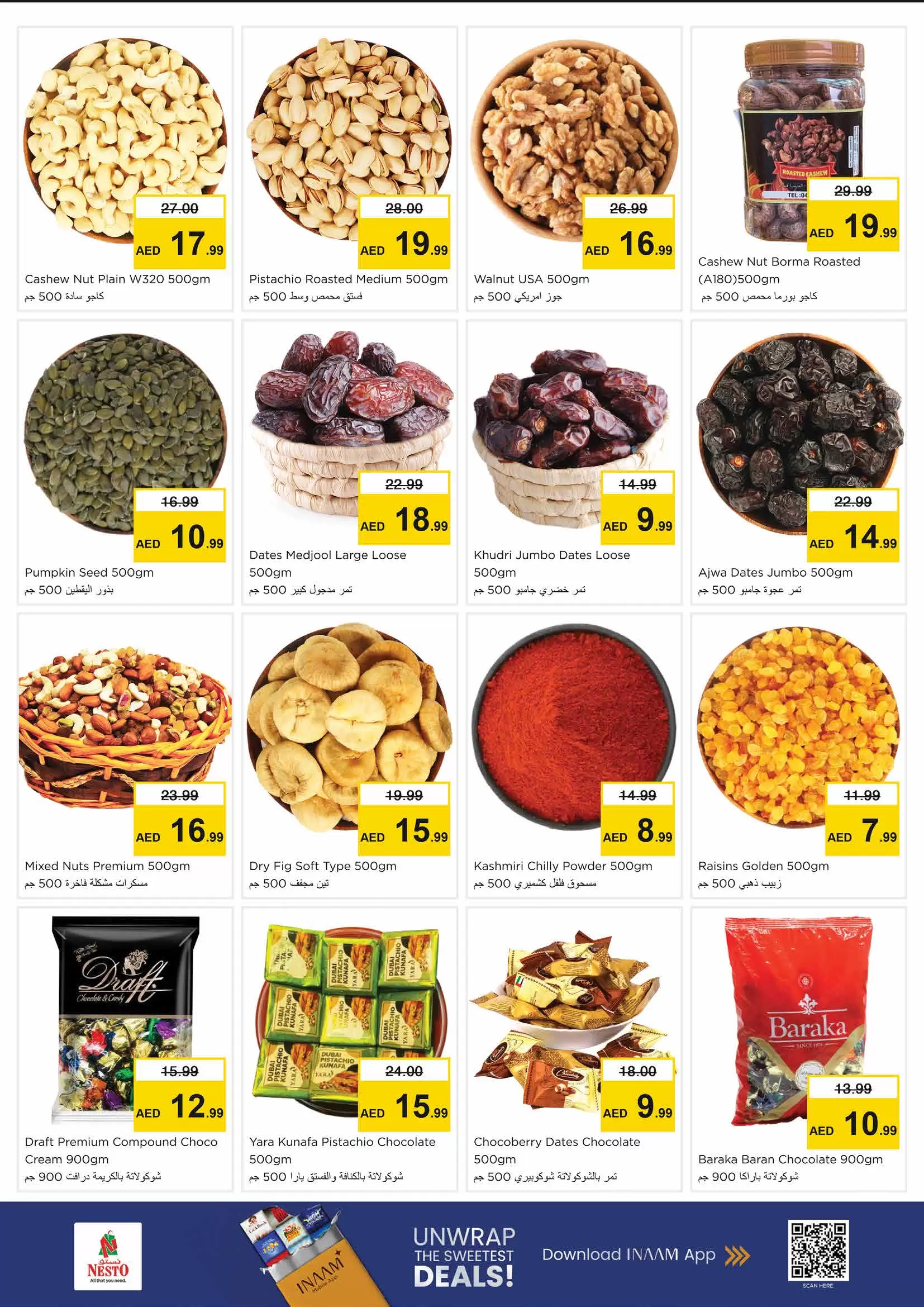 عروض نستو هايبر ماركت الند من ٢٦ حتى ٢٩ مارس ٢٠٢٦ انفجار العروض الضخمة