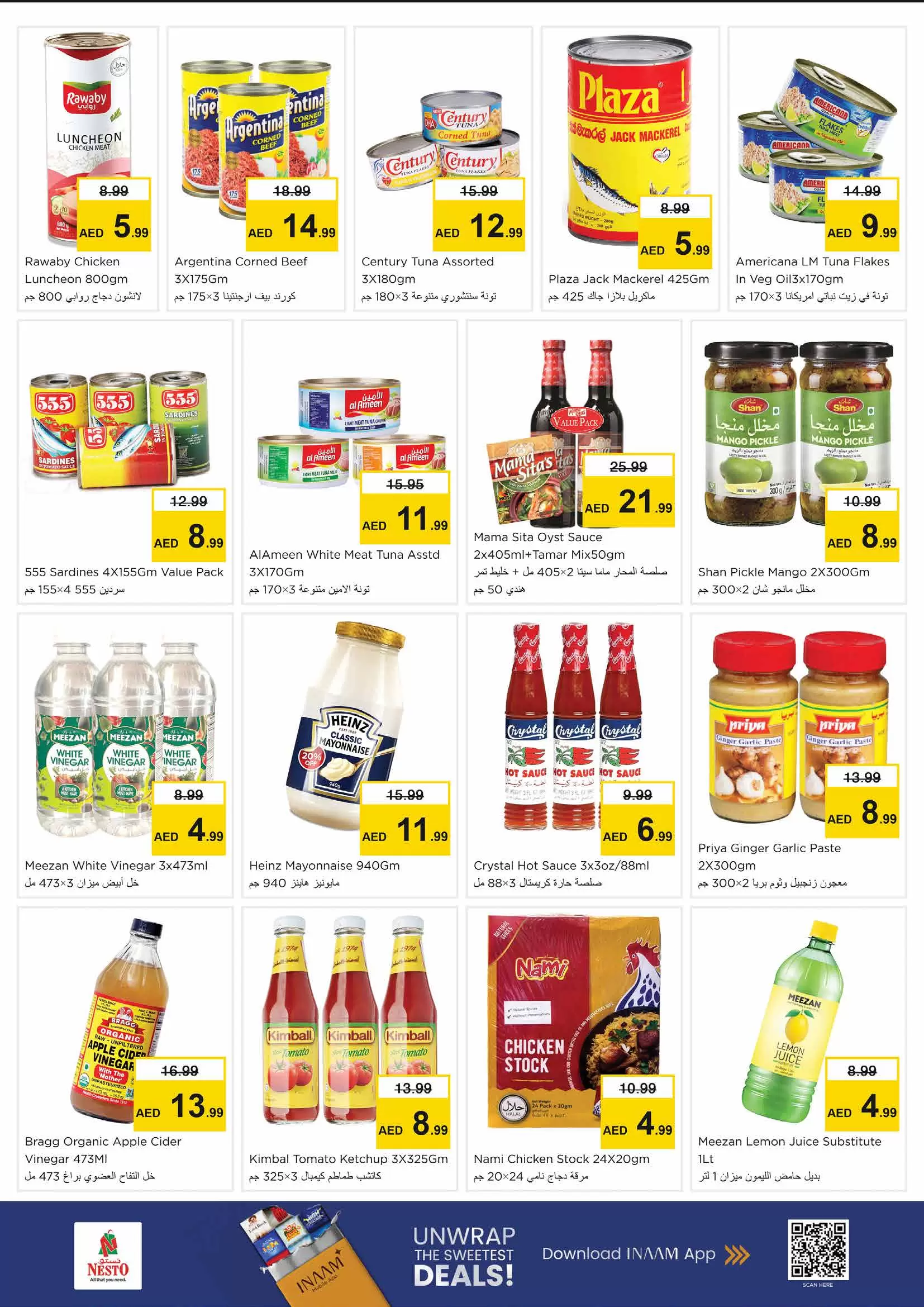 عروض نستو هايبر ماركت الند من ٢٦ حتى ٢٩ مارس ٢٠٢٦ انفجار العروض الضخمة