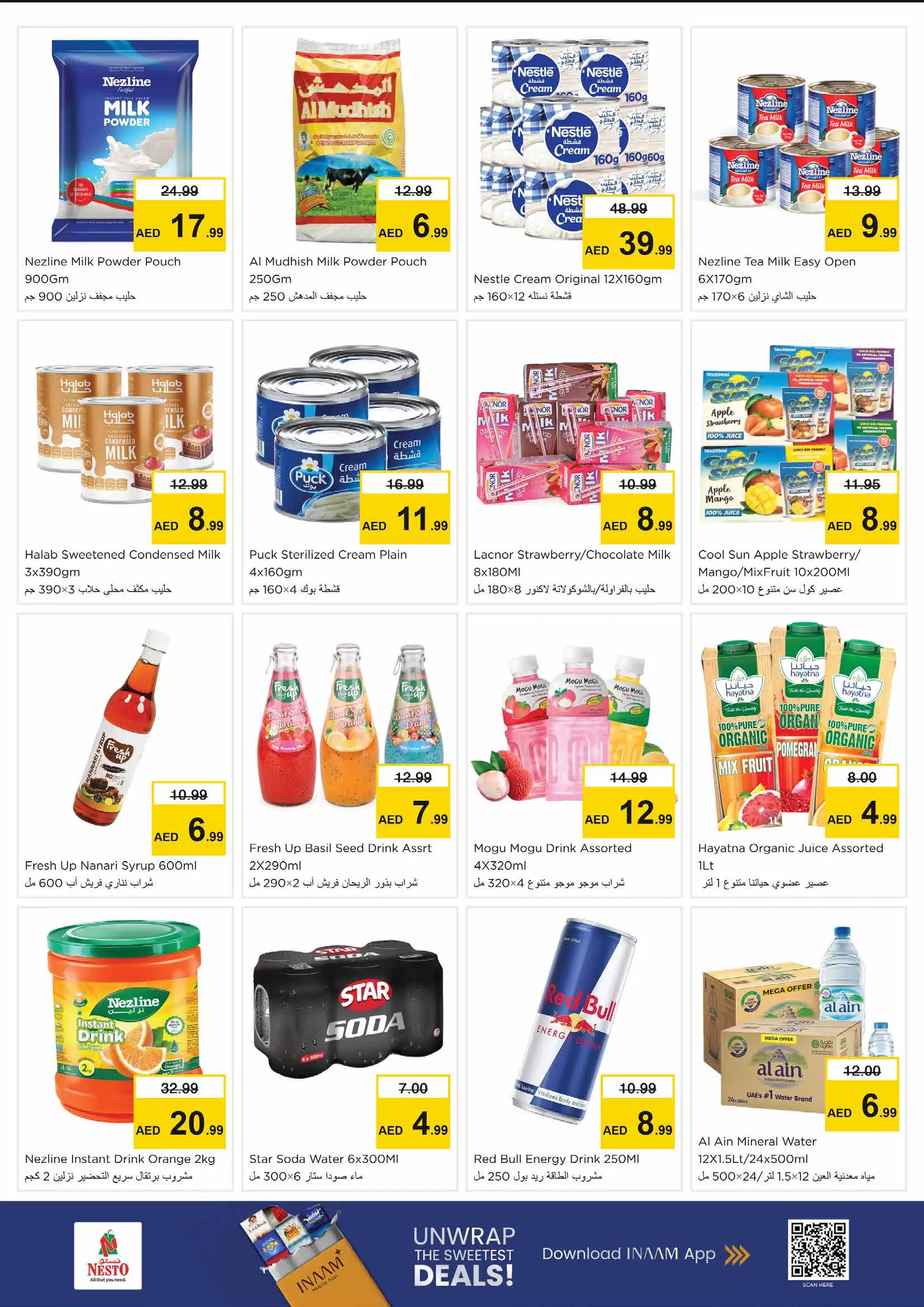 عروض نستو هايبر ماركت الند من ٢٦ حتى ٢٩ مارس ٢٠٢٦ انفجار العروض الضخمة