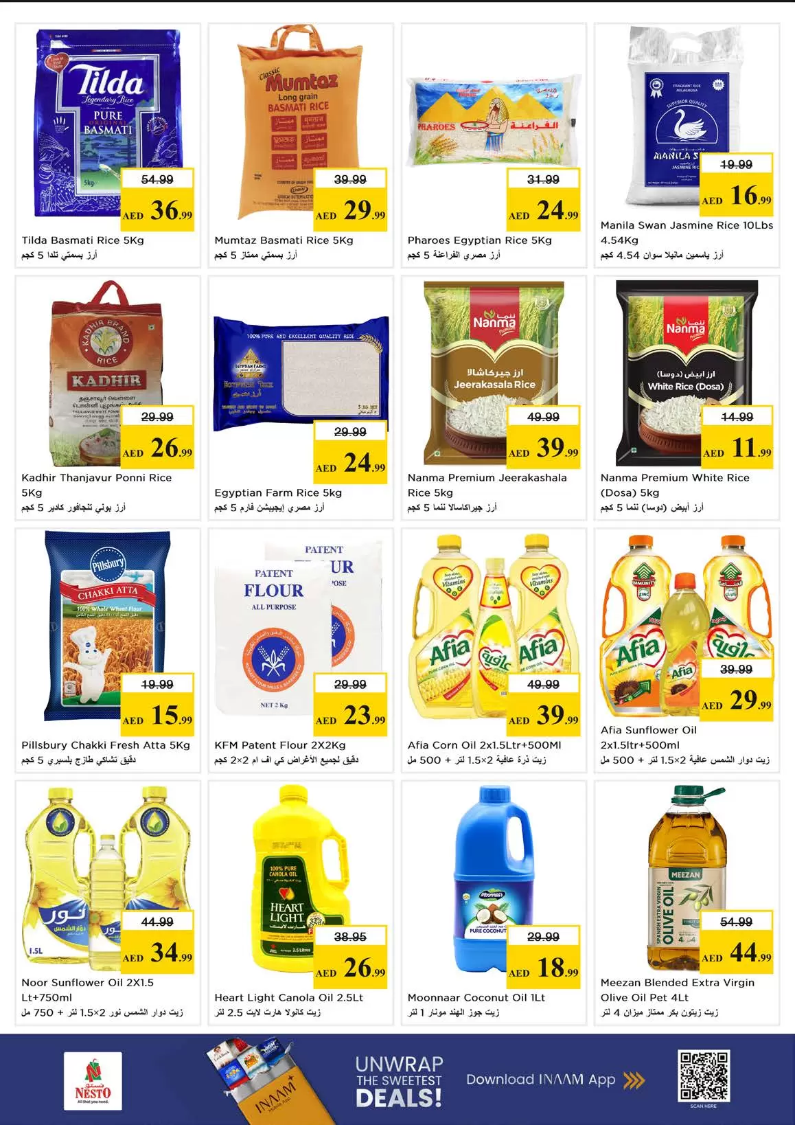 عروض نستو هايبر ماركت الجميرا من ٢٦ حتى ٢٩ مارس ٢٠٢٦ انفجار العروض الضخمة