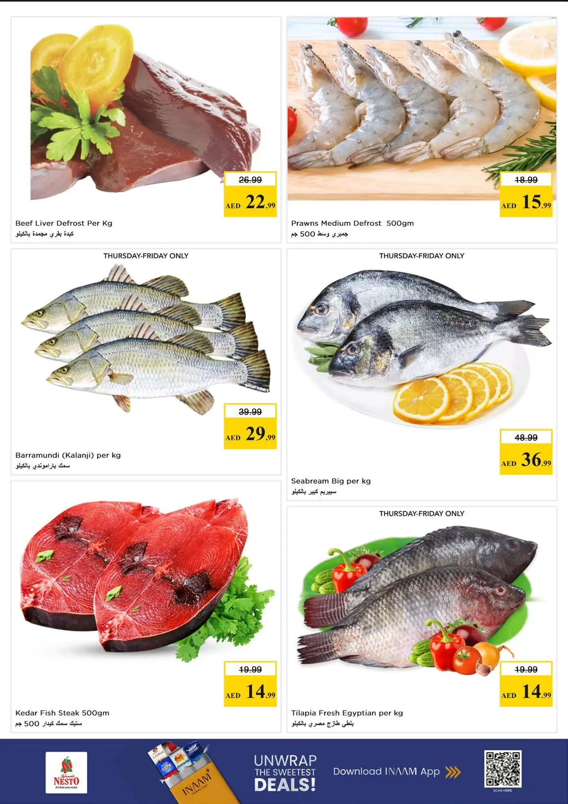 عروض نستو هايبر ماركت الجميرا من ٢٦ حتى ٢٩ مارس ٢٠٢٦ انفجار العروض الضخمة