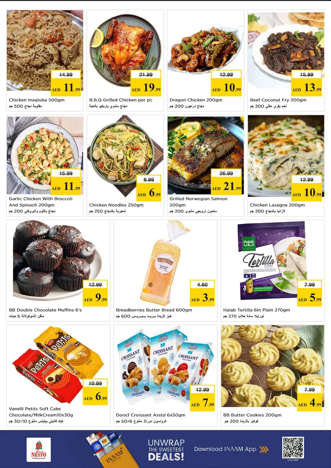 عروض نستو هايبر ماركت الجميرا من ٢٦ حتى ٢٩ مارس ٢٠٢٦ انفجار العروض الضخمة