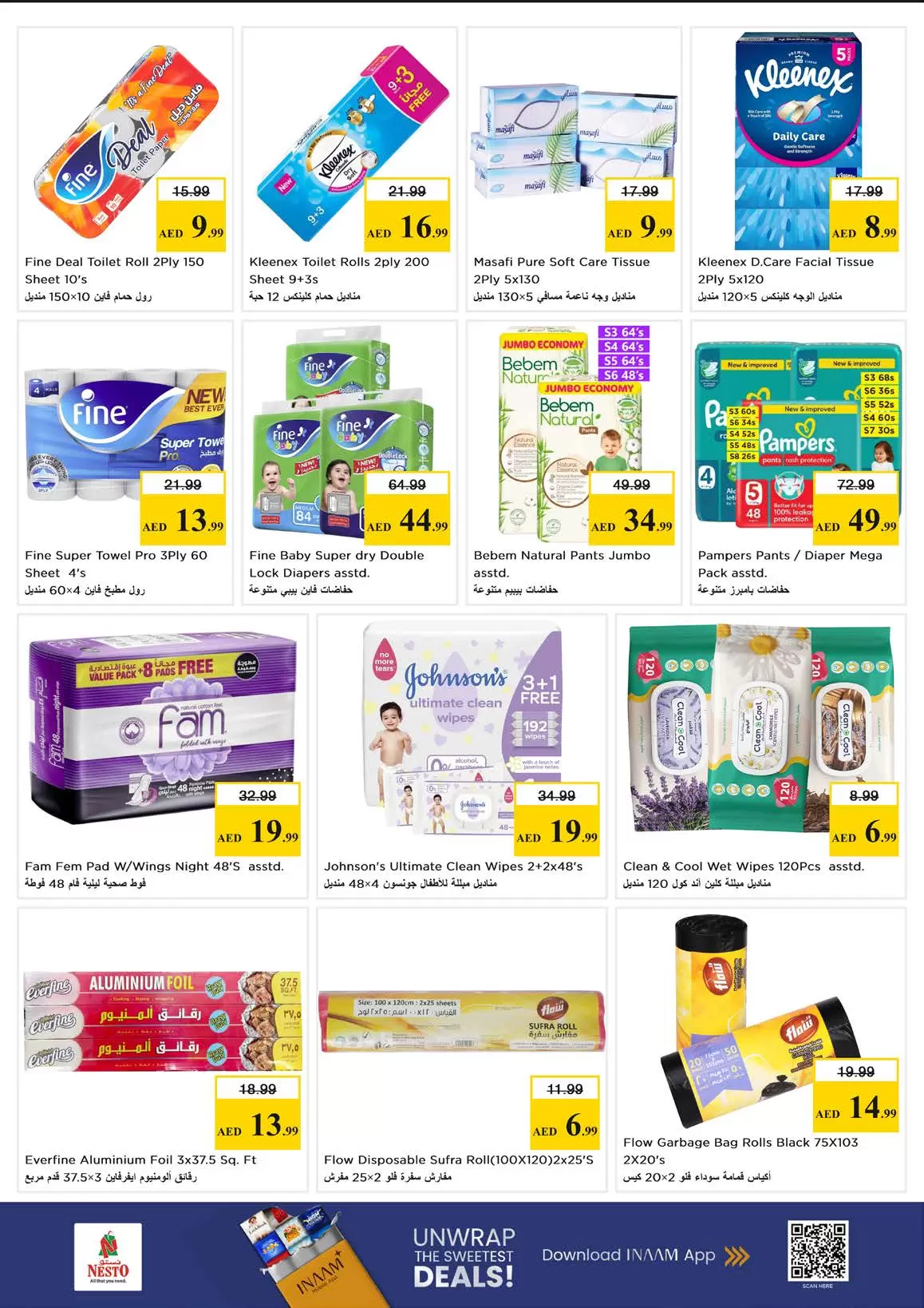 عروض نستو هايبر ماركت الجميرا من ٢٦ حتى ٢٩ مارس ٢٠٢٦ انفجار العروض الضخمة