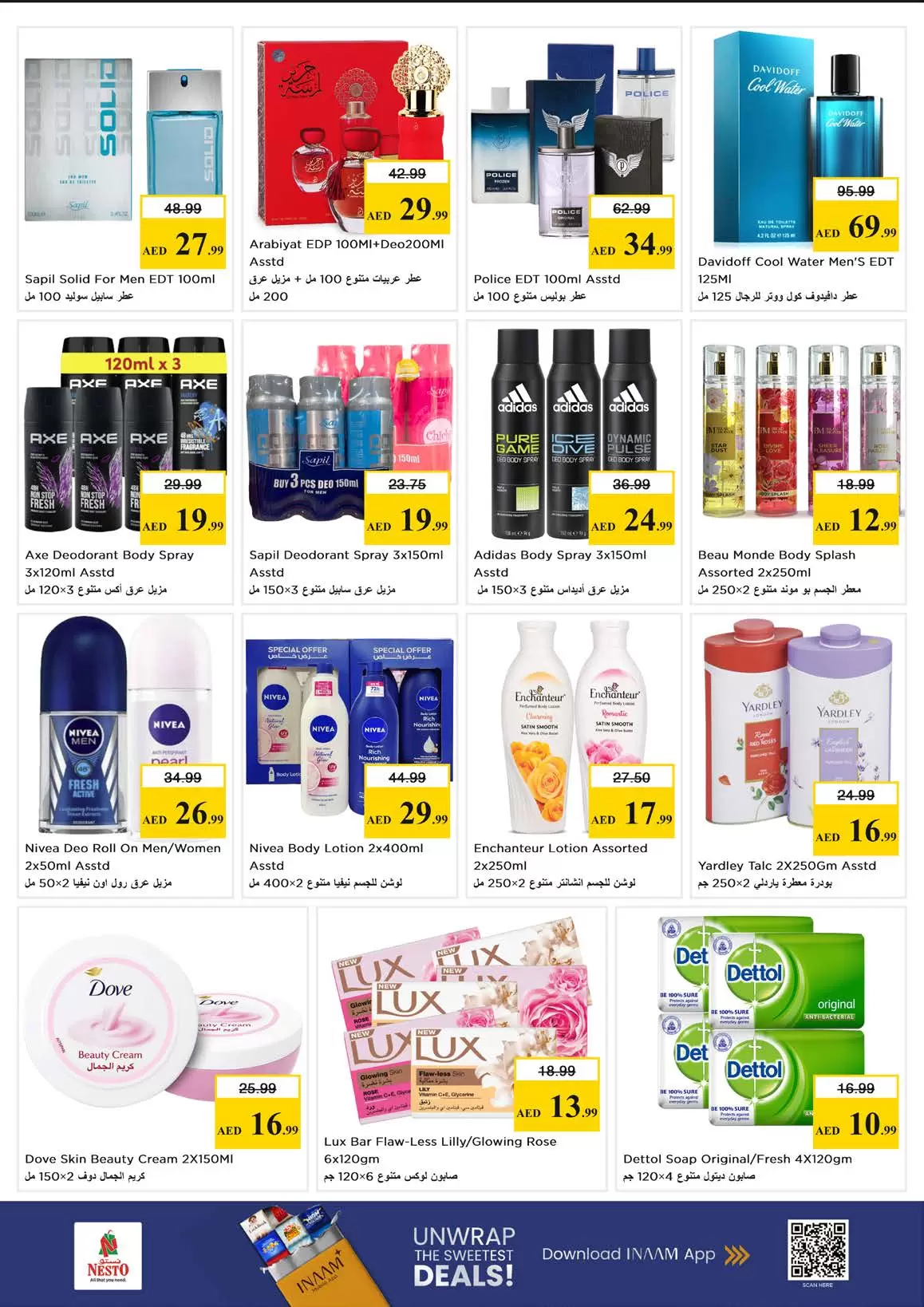 عروض نستو هايبر ماركت الجميرا من ٢٦ حتى ٢٩ مارس ٢٠٢٦ انفجار العروض الضخمة