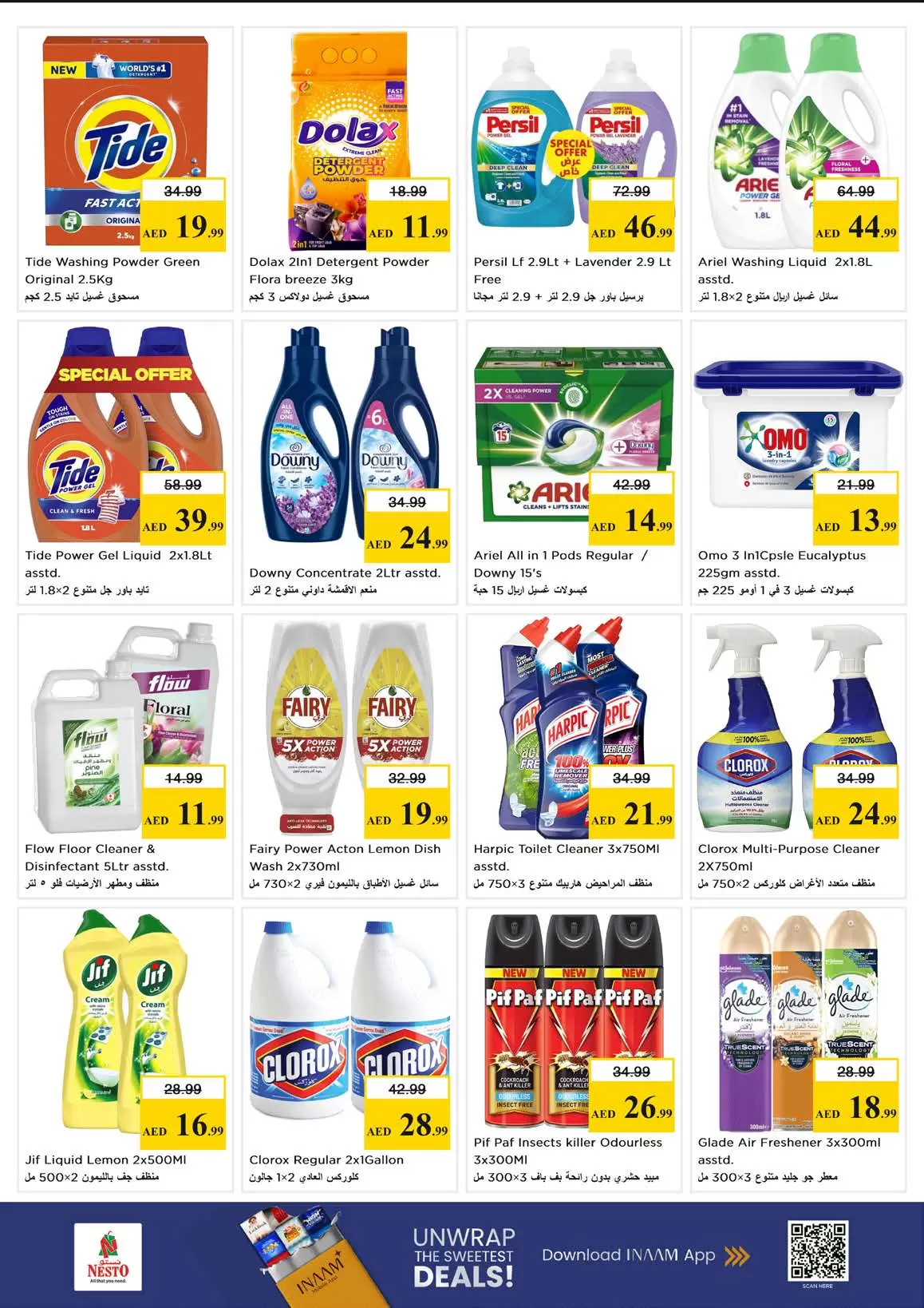 عروض نستو هايبر ماركت الجميرا من ٢٦ حتى ٢٩ مارس ٢٠٢٦ انفجار العروض الضخمة