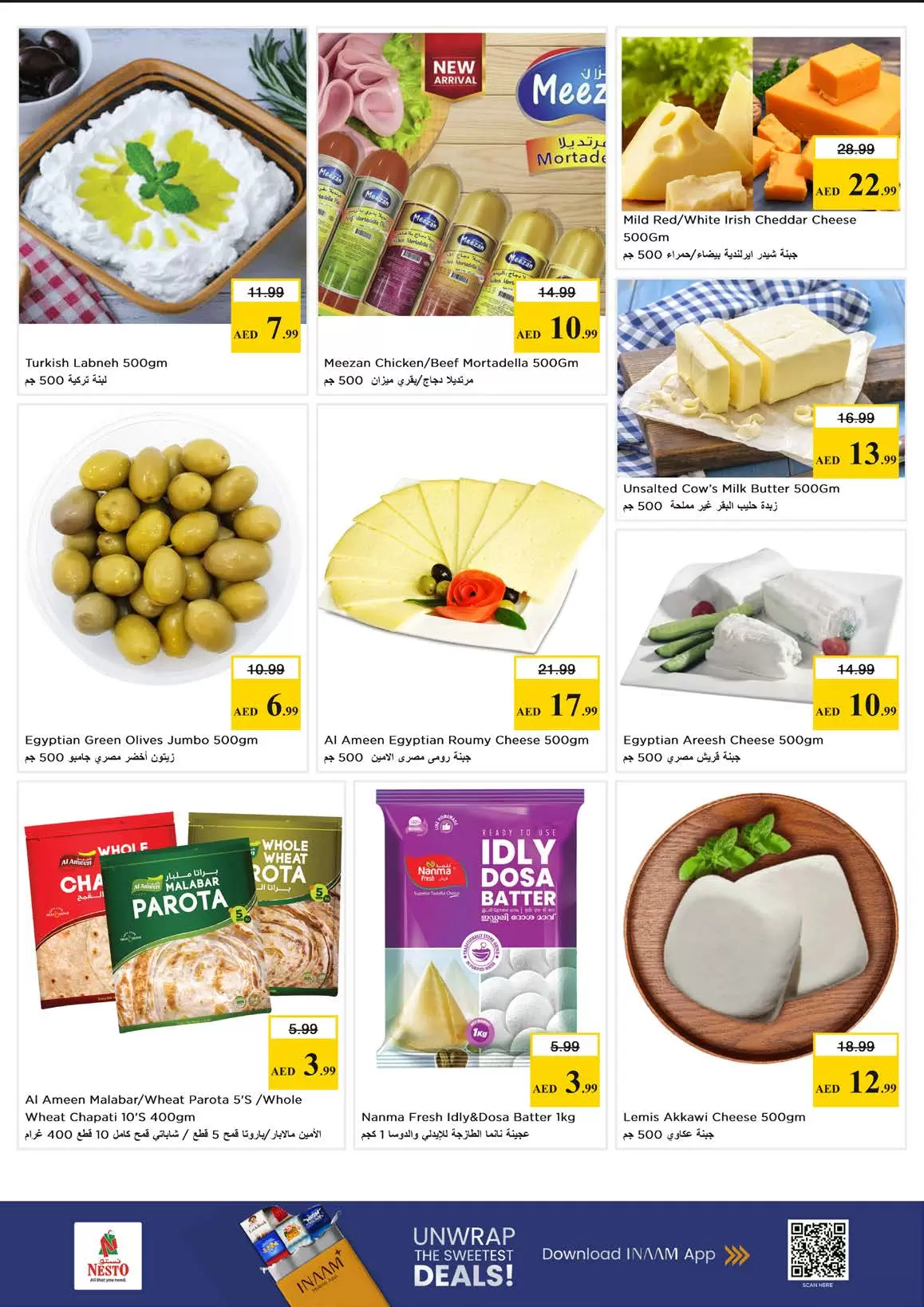 عروض نستو هايبر ماركت الجميرا من ٢٦ حتى ٢٩ مارس ٢٠٢٦ انفجار العروض الضخمة