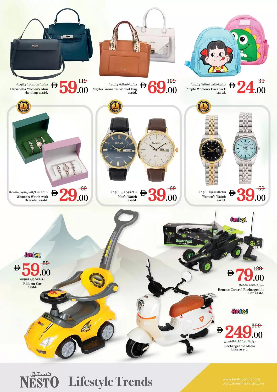 عروض نستو هايبر ماركت الجميرا من ٢٦ حتى ٢٩ مارس ٢٠٢٦ انفجار العروض الضخمة