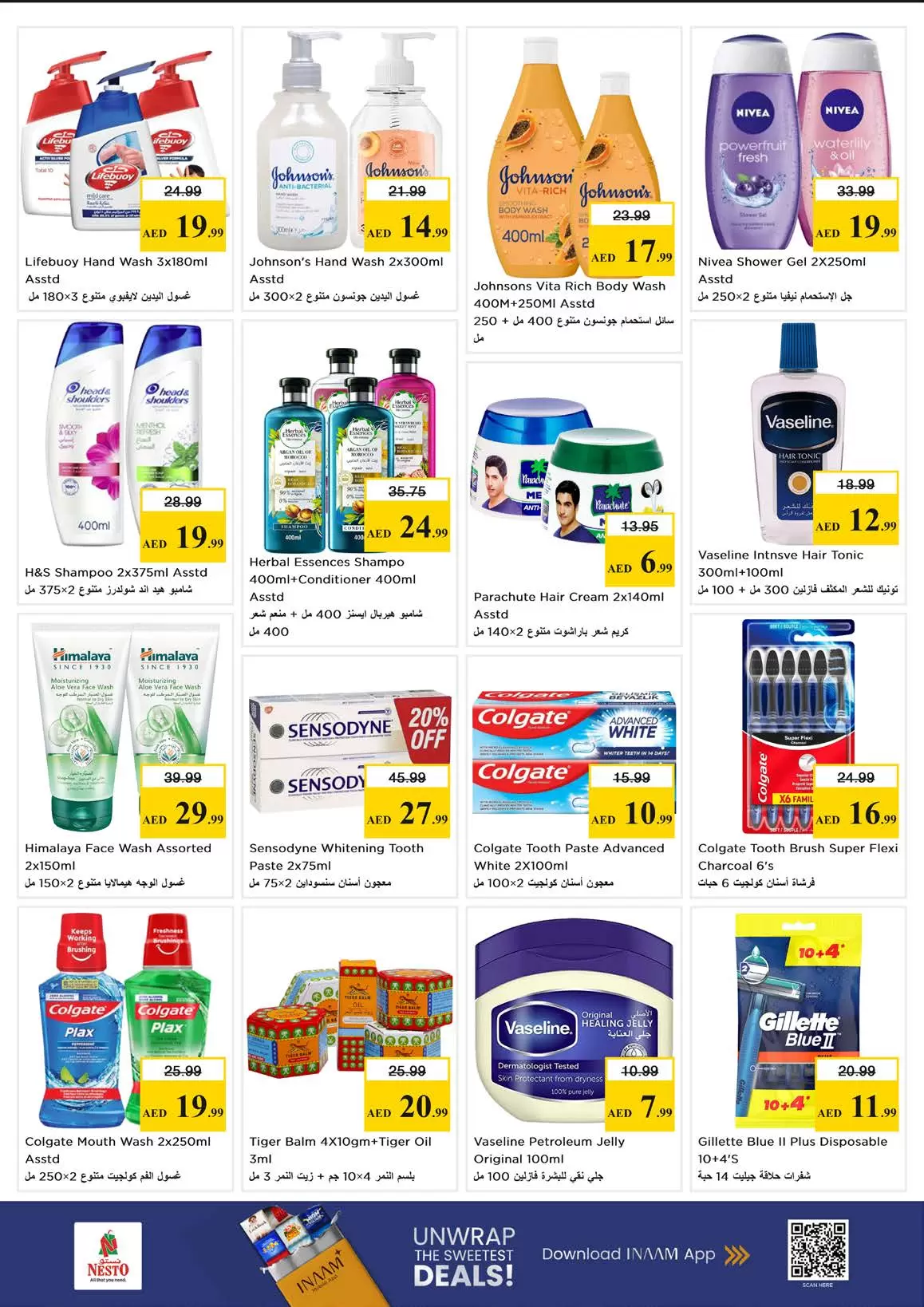 عروض نستو هايبر ماركت الجميرا من ٢٦ حتى ٢٩ مارس ٢٠٢٦ انفجار العروض الضخمة