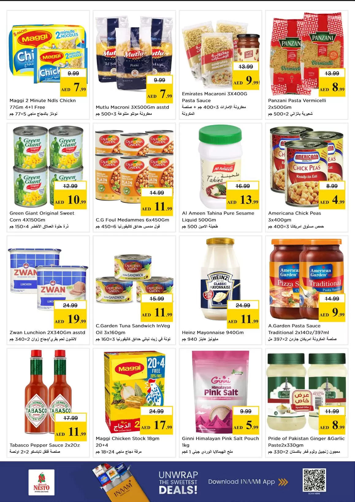 عروض نستو هايبر ماركت الجميرا من ٢٦ حتى ٢٩ مارس ٢٠٢٦ انفجار العروض الضخمة