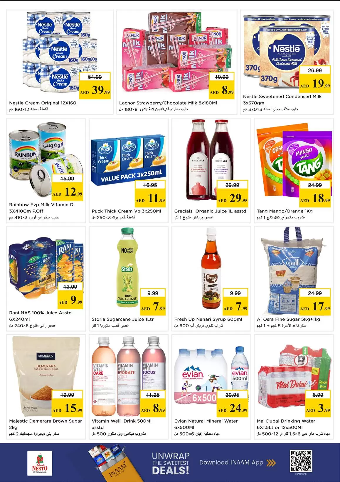 عروض نستو هايبر ماركت الجميرا من ٢٦ حتى ٢٩ مارس ٢٠٢٦ انفجار العروض الضخمة