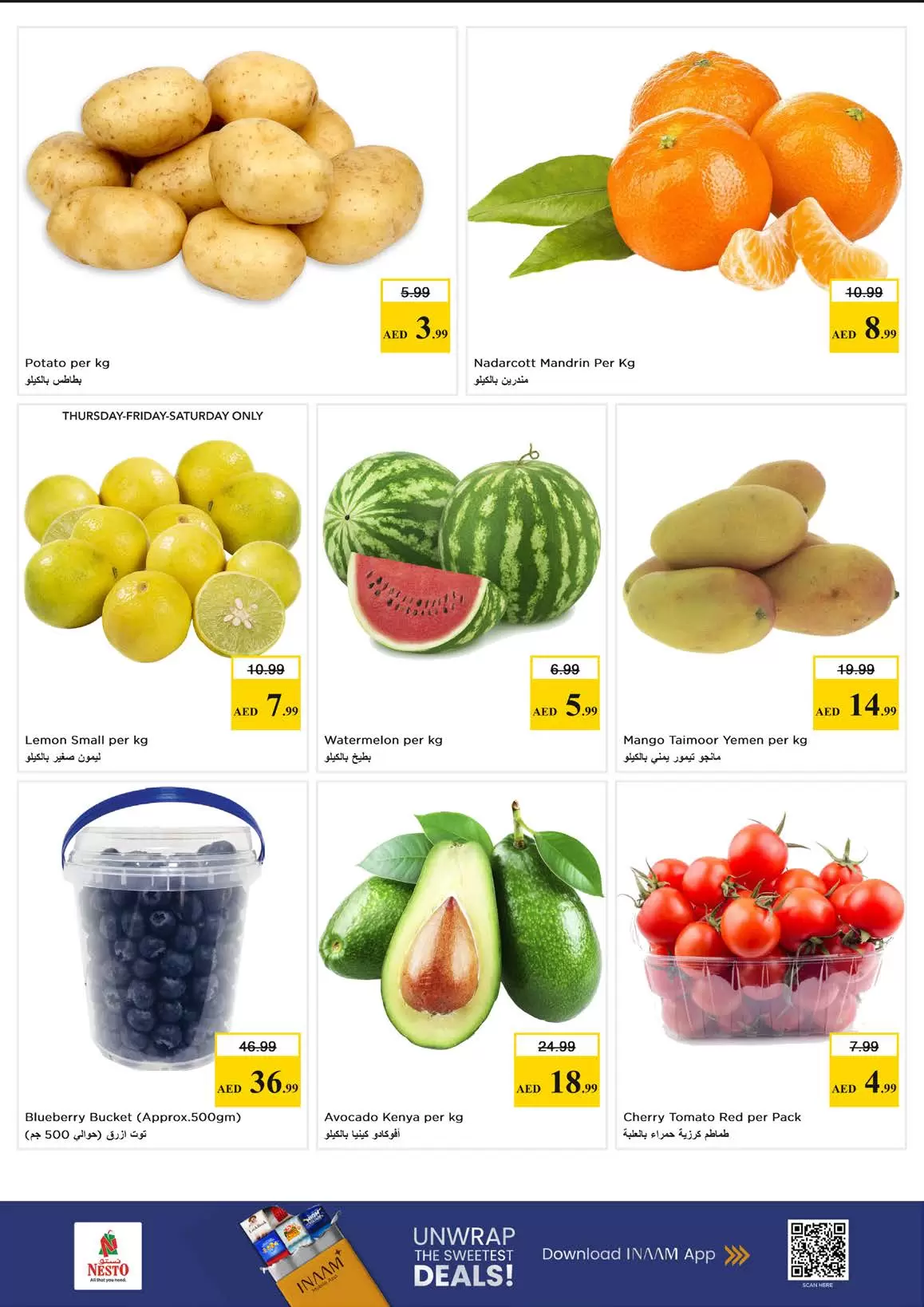 عروض نستو هايبر ماركت الجميرا من ٢٦ حتى ٢٩ مارس ٢٠٢٦ انفجار العروض الضخمة