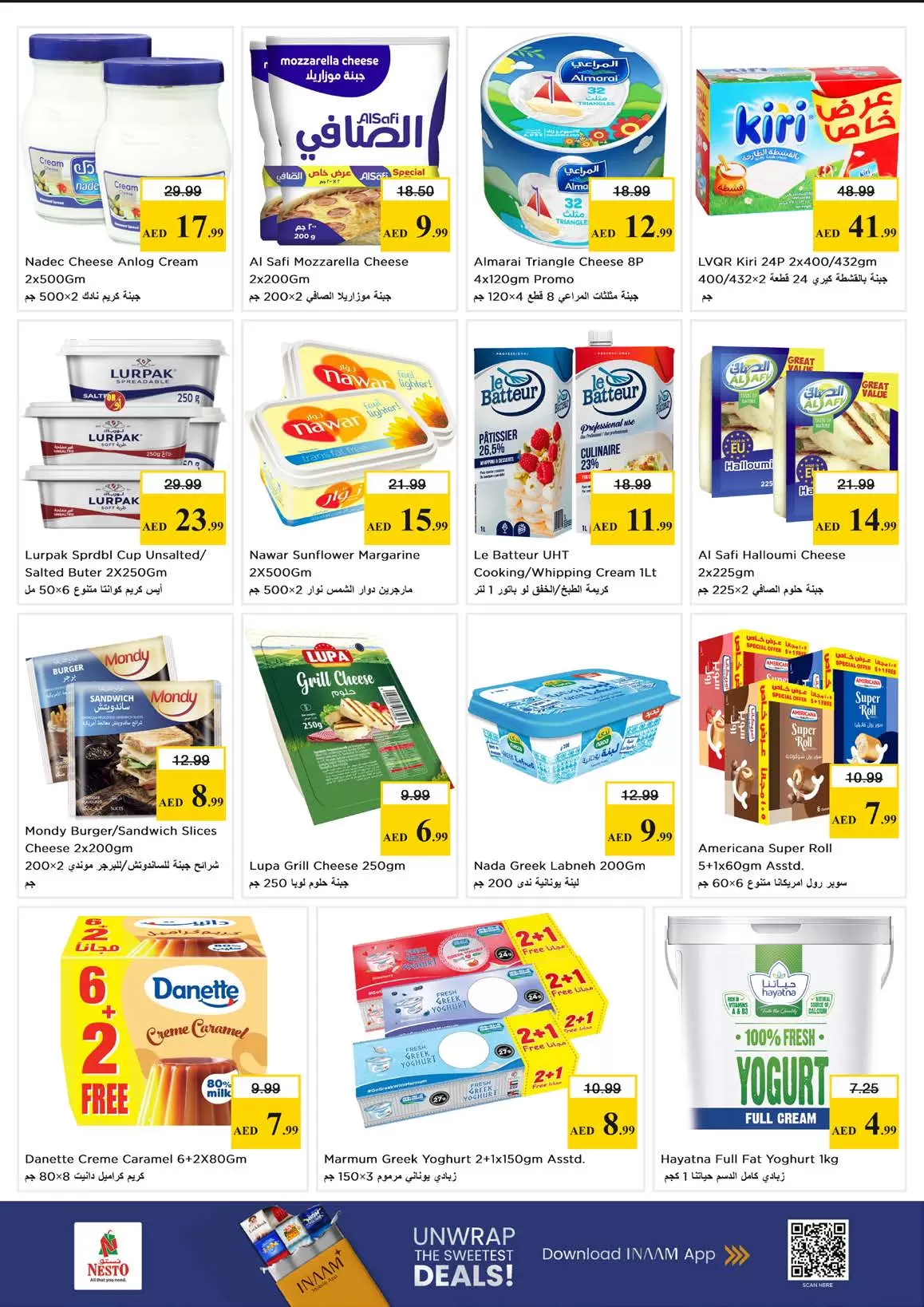 عروض نستو هايبر ماركت الجميرا من ٢٦ حتى ٢٩ مارس ٢٠٢٦ انفجار العروض الضخمة