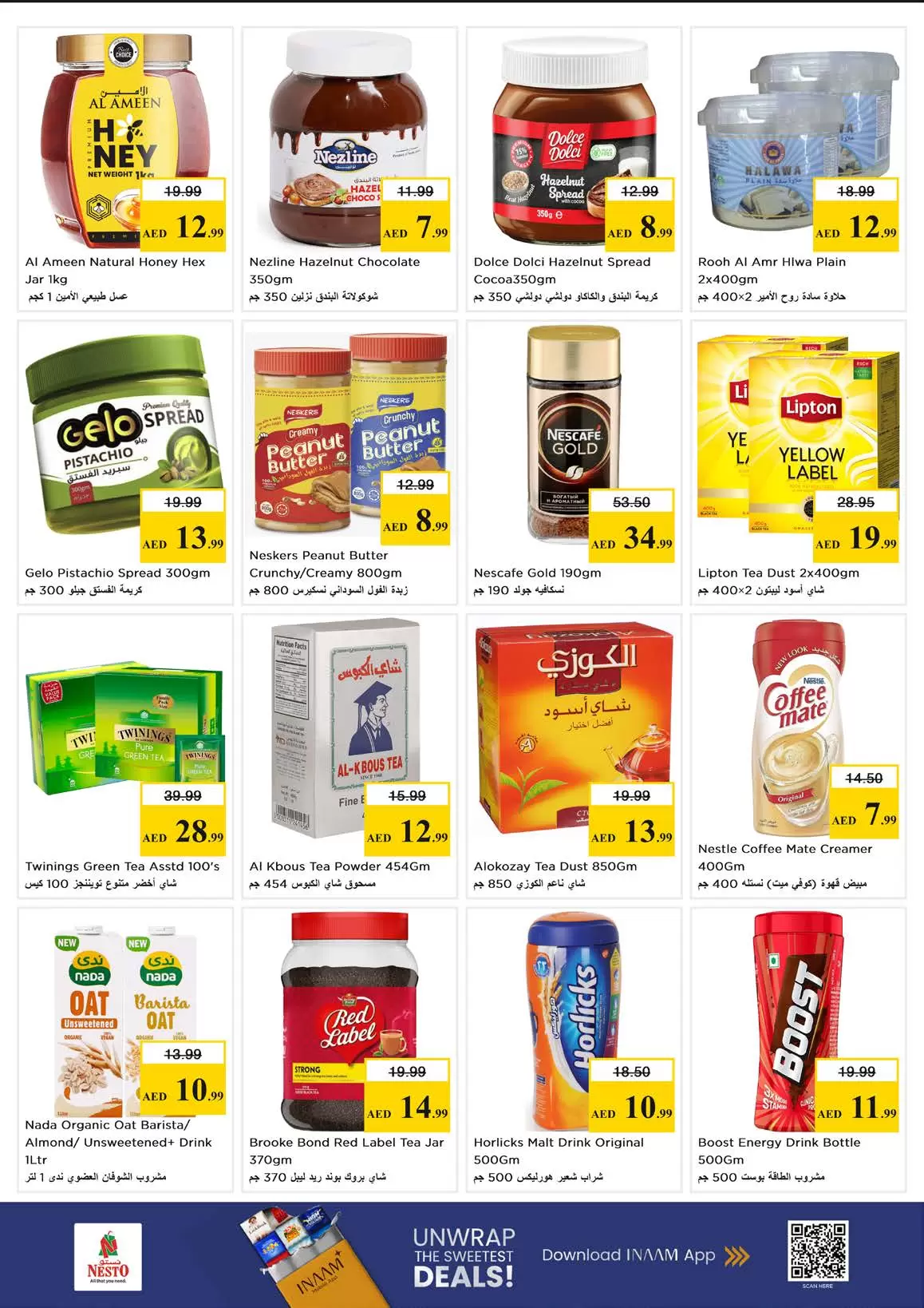 عروض نستو هايبر ماركت الجميرا من ٢٦ حتى ٢٩ مارس ٢٠٢٦ انفجار العروض الضخمة