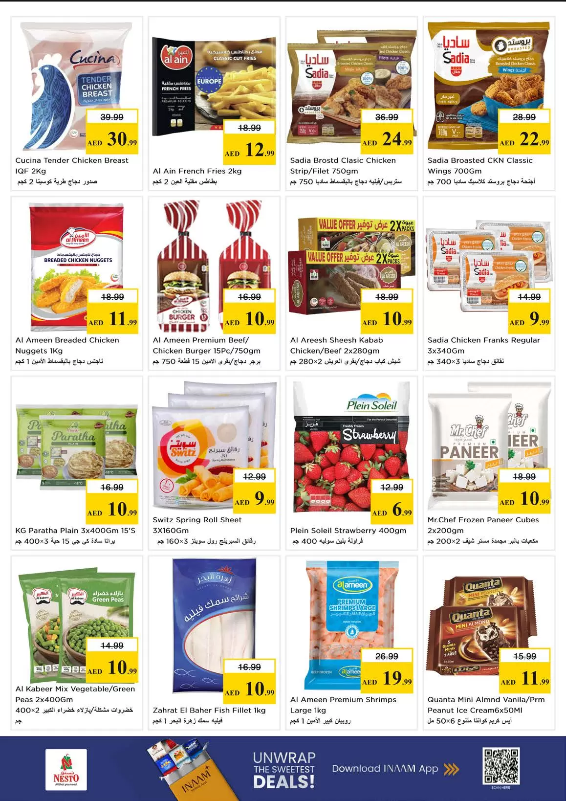 عروض نستو هايبر ماركت الجميرا من ٢٦ حتى ٢٩ مارس ٢٠٢٦ انفجار العروض الضخمة