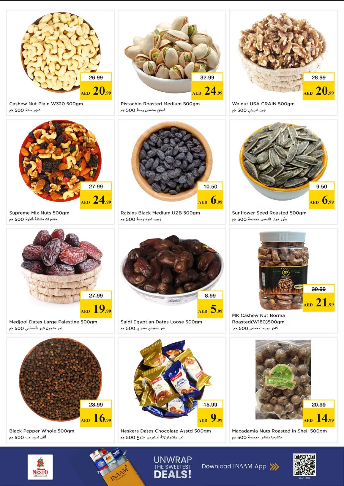 عروض نستو هايبر ماركت الجميرا من ٢٦ حتى ٢٩ مارس ٢٠٢٦ انفجار العروض الضخمة