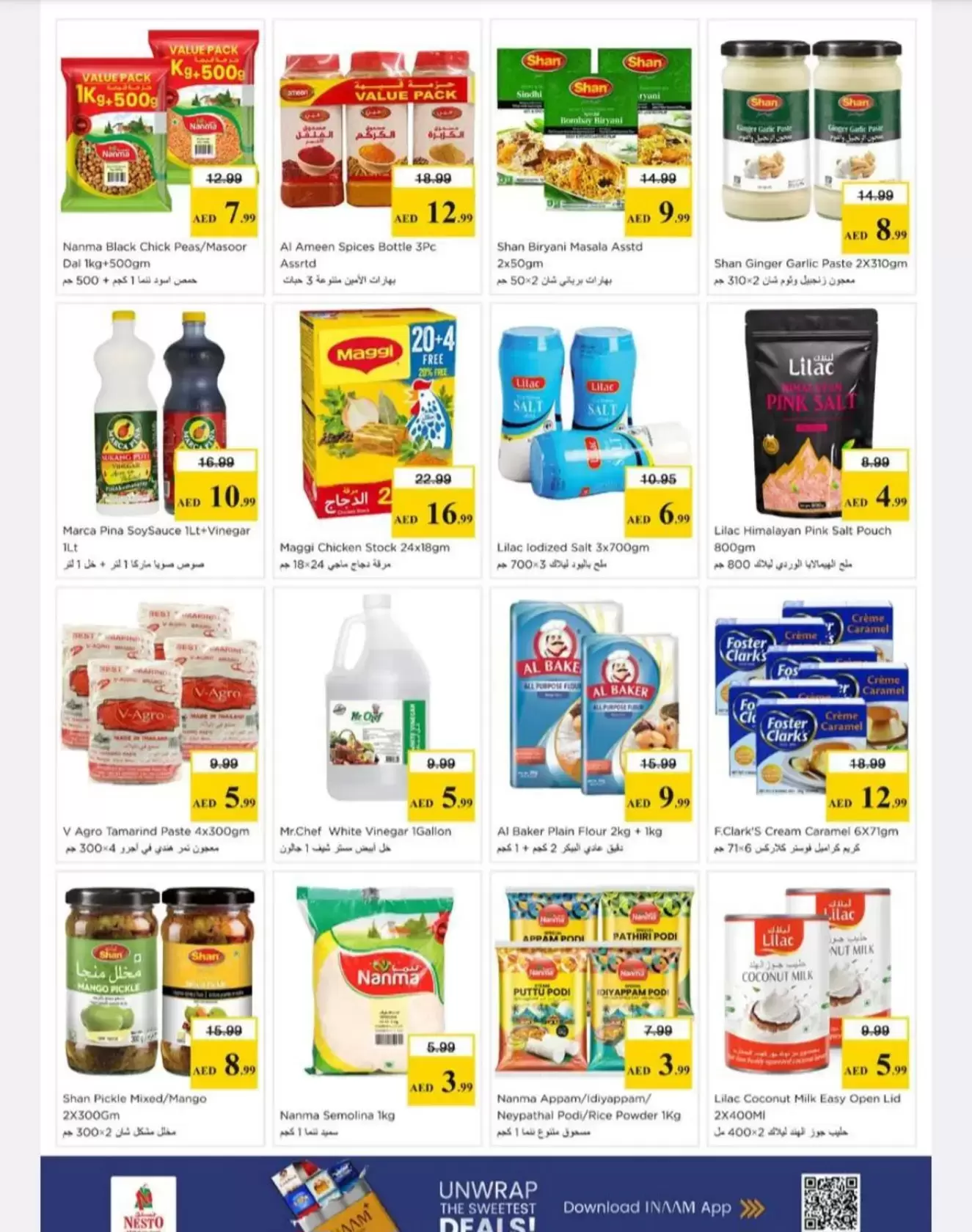 عروض نستو هايبر ماركت الجرف من ٢٦ حتى ٢٩ مارس ٢٠٢٦ انفجار العروض الضخمة